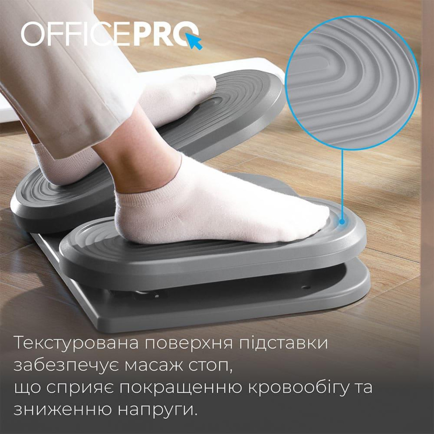 Регульована підставка для ніг OfficePro FR950
