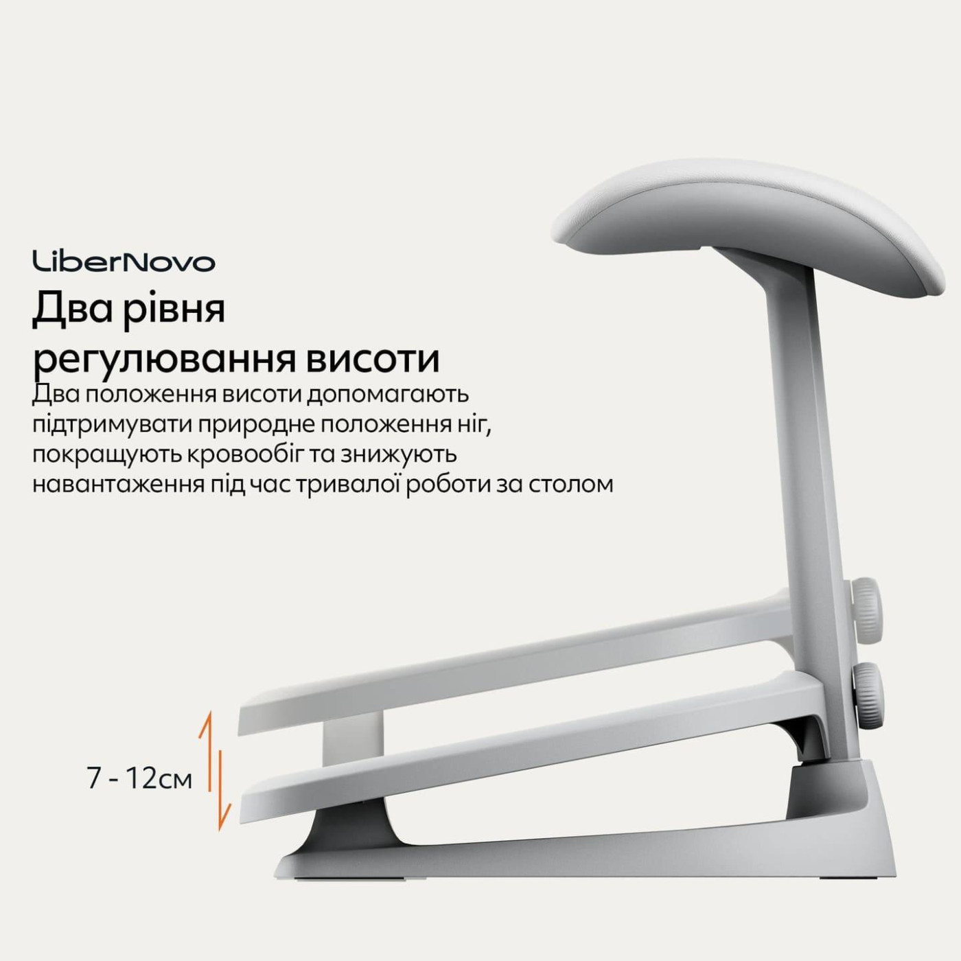 Эргономическая подставка для ног LiberNovo StepSync Footrest Glacier for Omni Gen