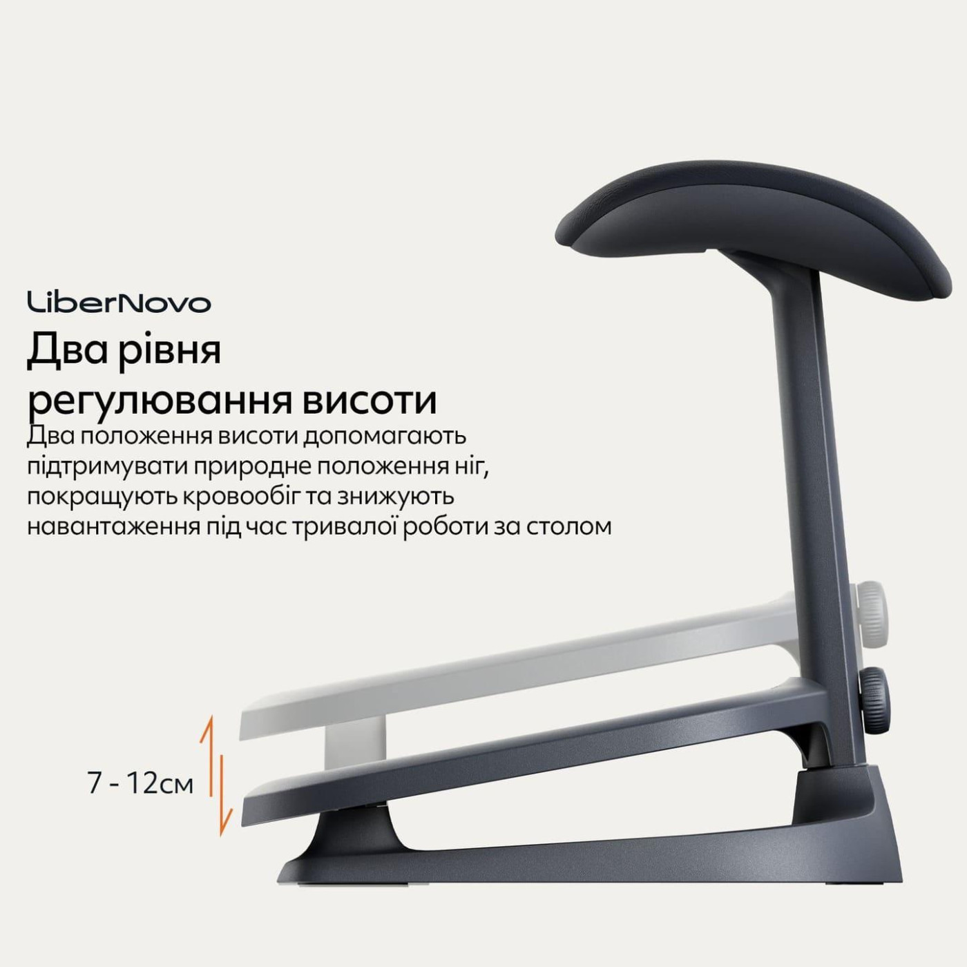 Эргономическая подставка для ног LiberNovo StepSync Footrest Graphite for Omni Gen