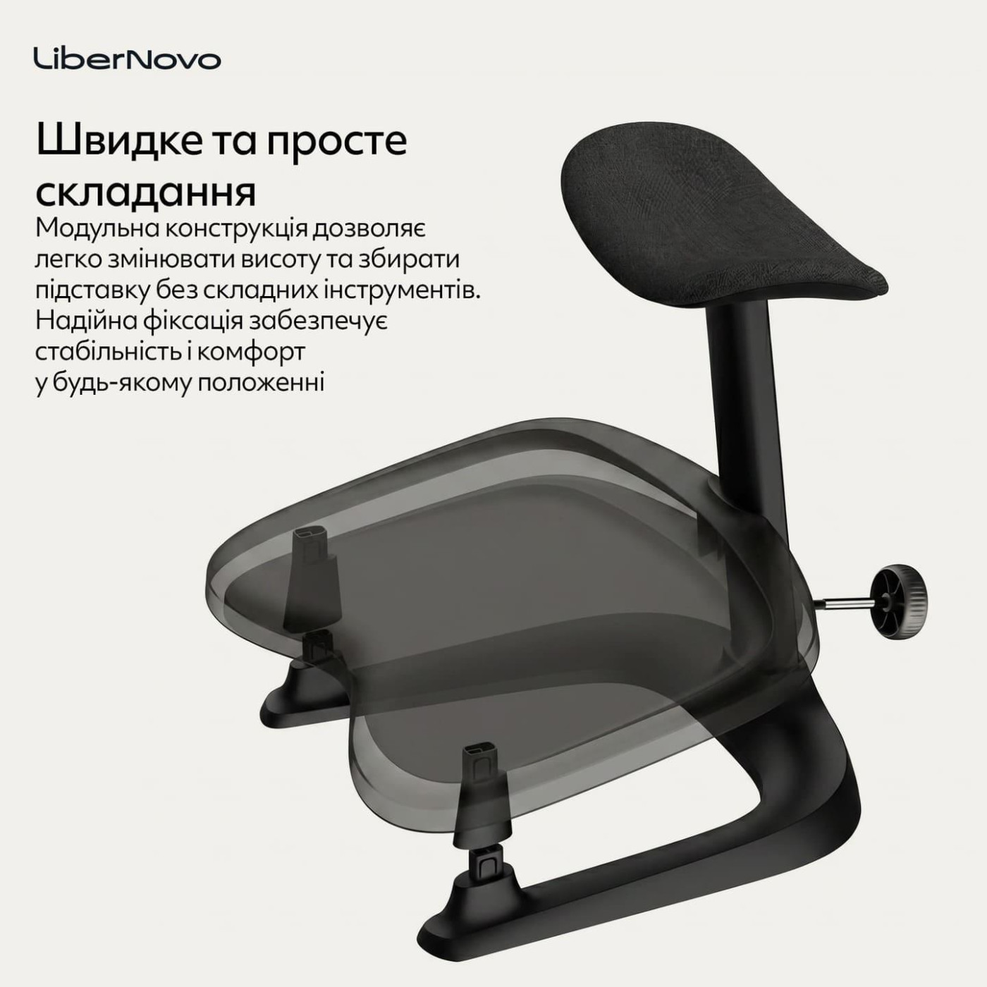Эргономическая подставка для ног LiberNovo StepSync Footrest Obsidian Omni SE