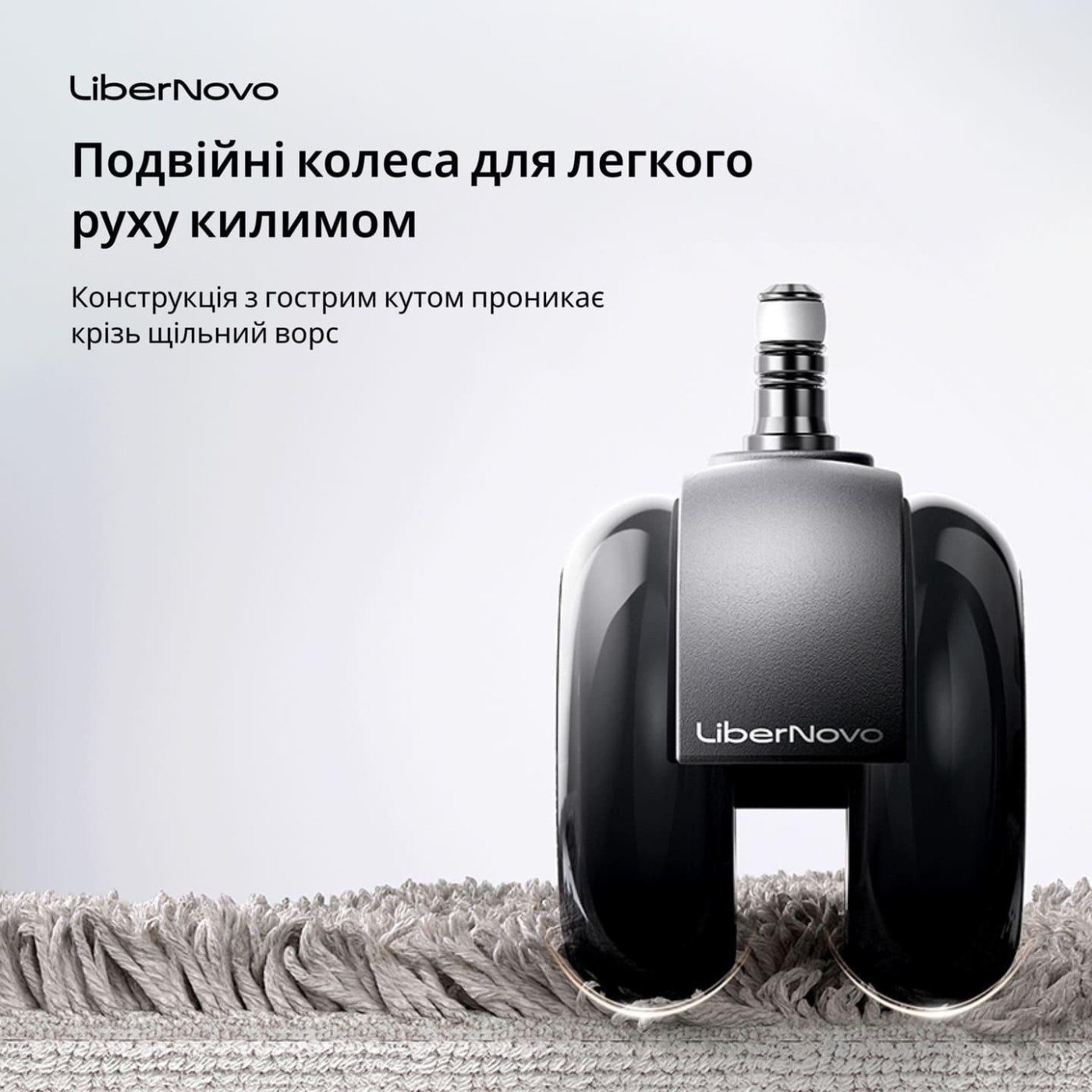 Комплект двойных резиновых колес для кресел LiberNovo Glacier