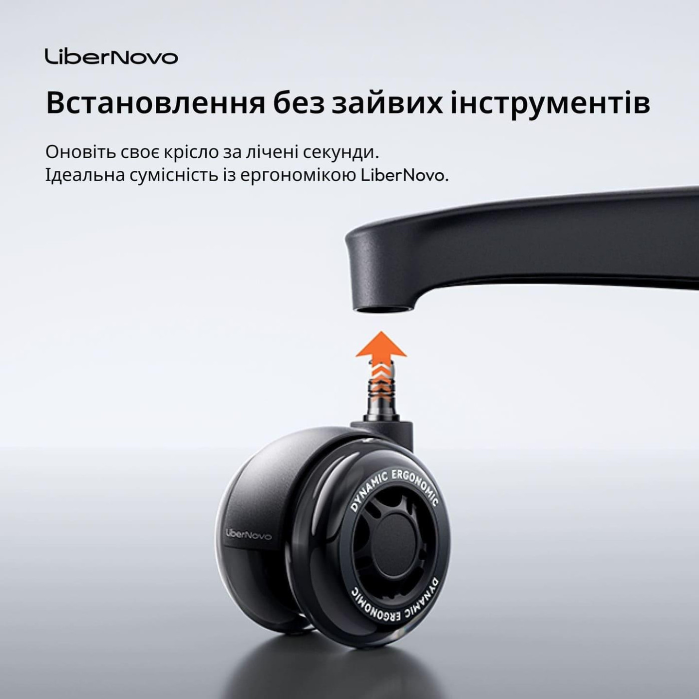 Комплект двойных резиновых колес для кресел LiberNovo Glacier