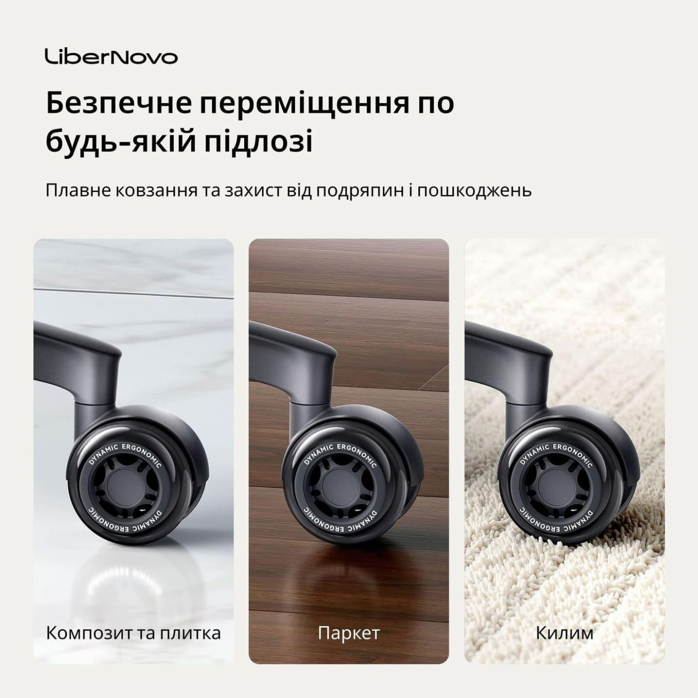 Комплект двойных резиновых колес для кресел LiberNovo Graphite