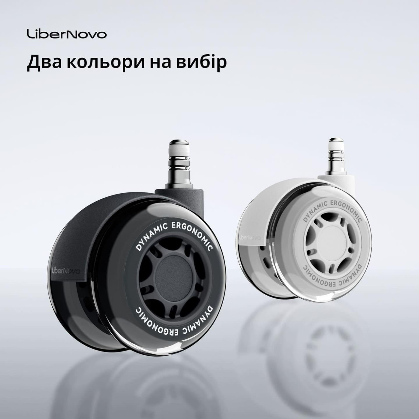 Комплект двойных резиновых колес для кресел LiberNovo Graphite