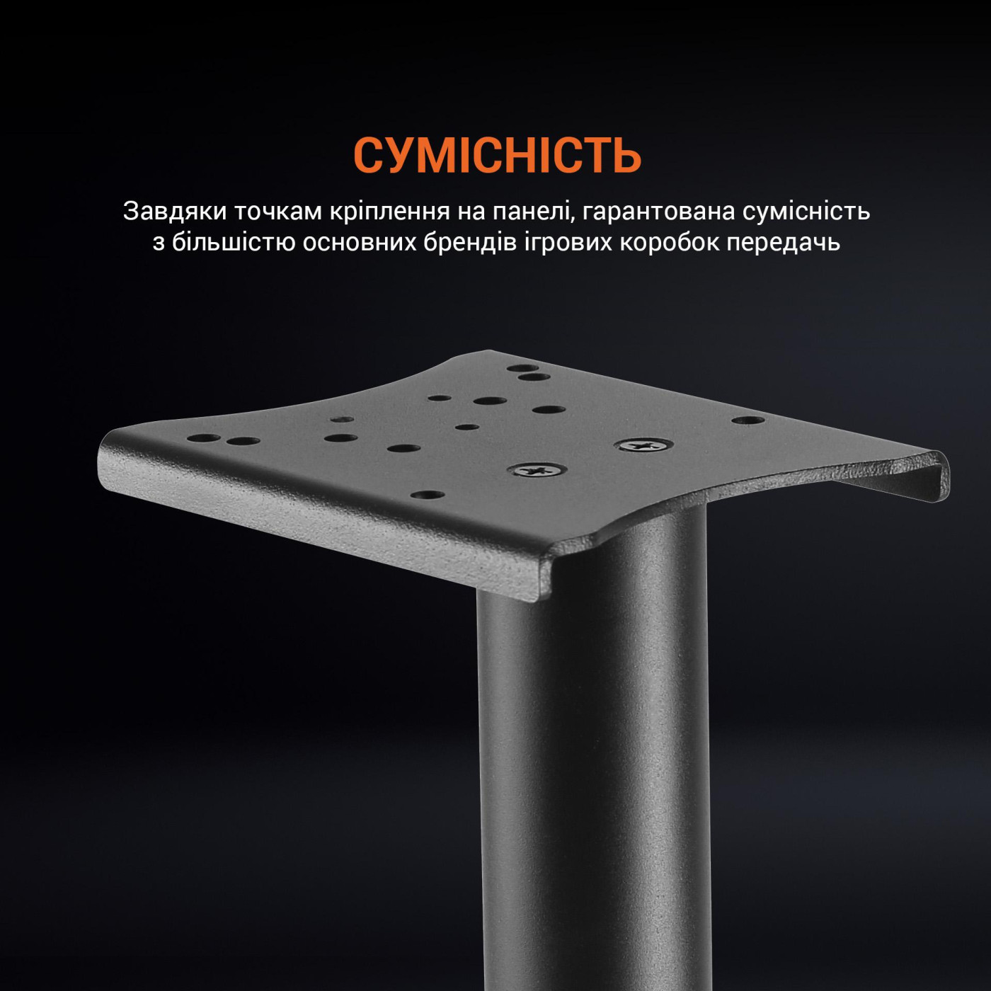 Кріплення коробки передач для кокпіту GamePro RS004 