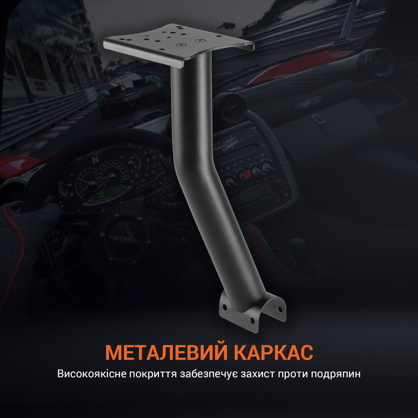 Кріплення коробки передач для кокпіту GamePro RS004 