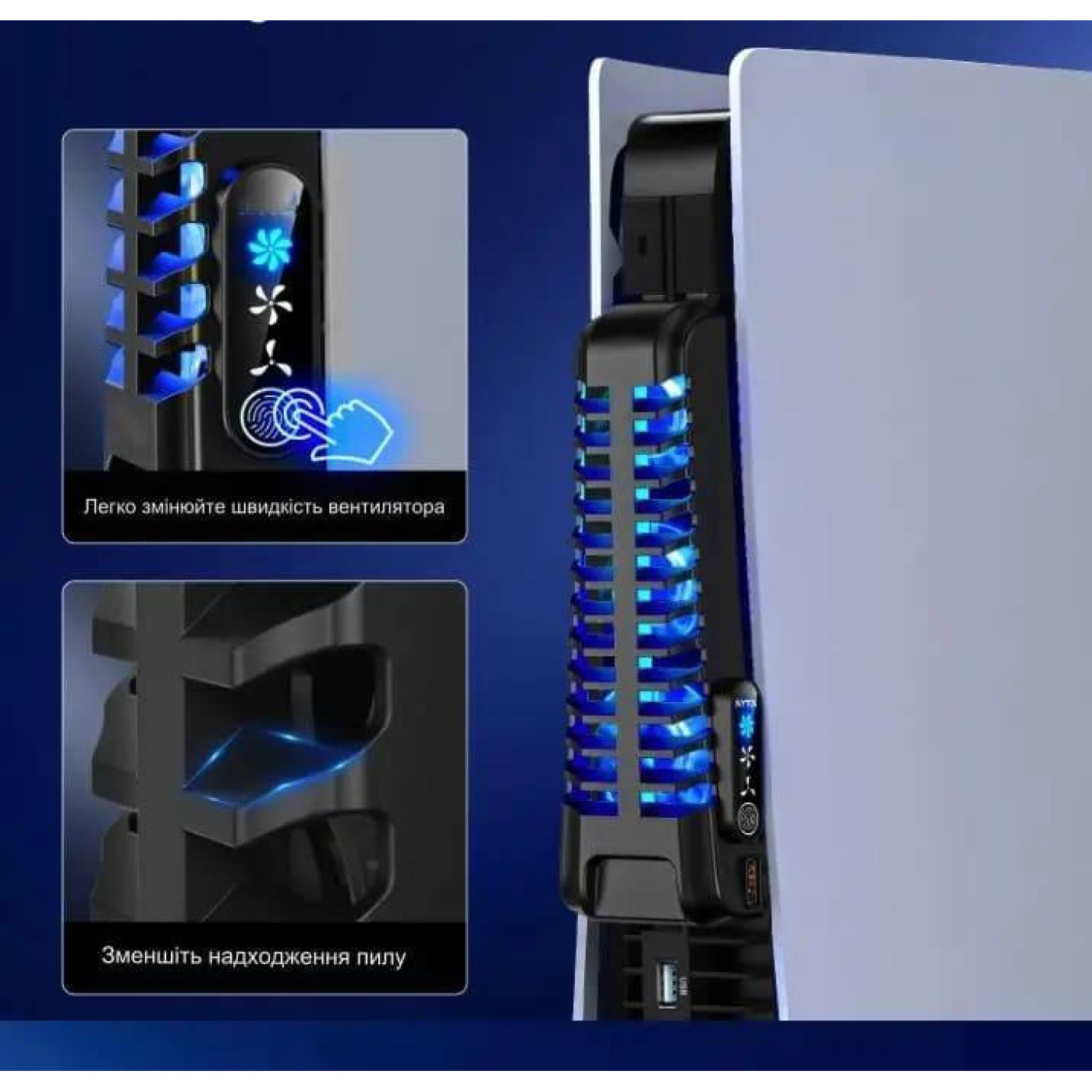 Док-станція з охолодженням KYTOK для PlayStation 5 Ditital, PlayStation 5 Disc, PS5 Б/в