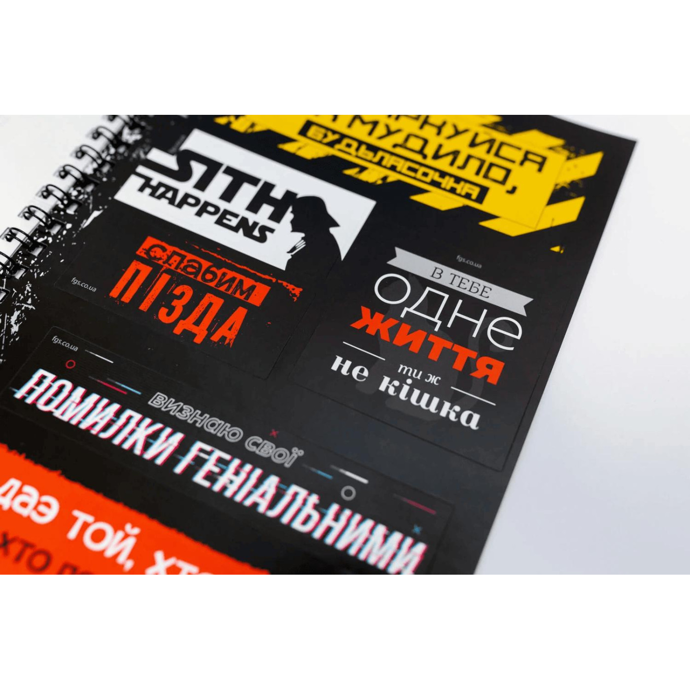 Мотивацийний Стикербук FGS