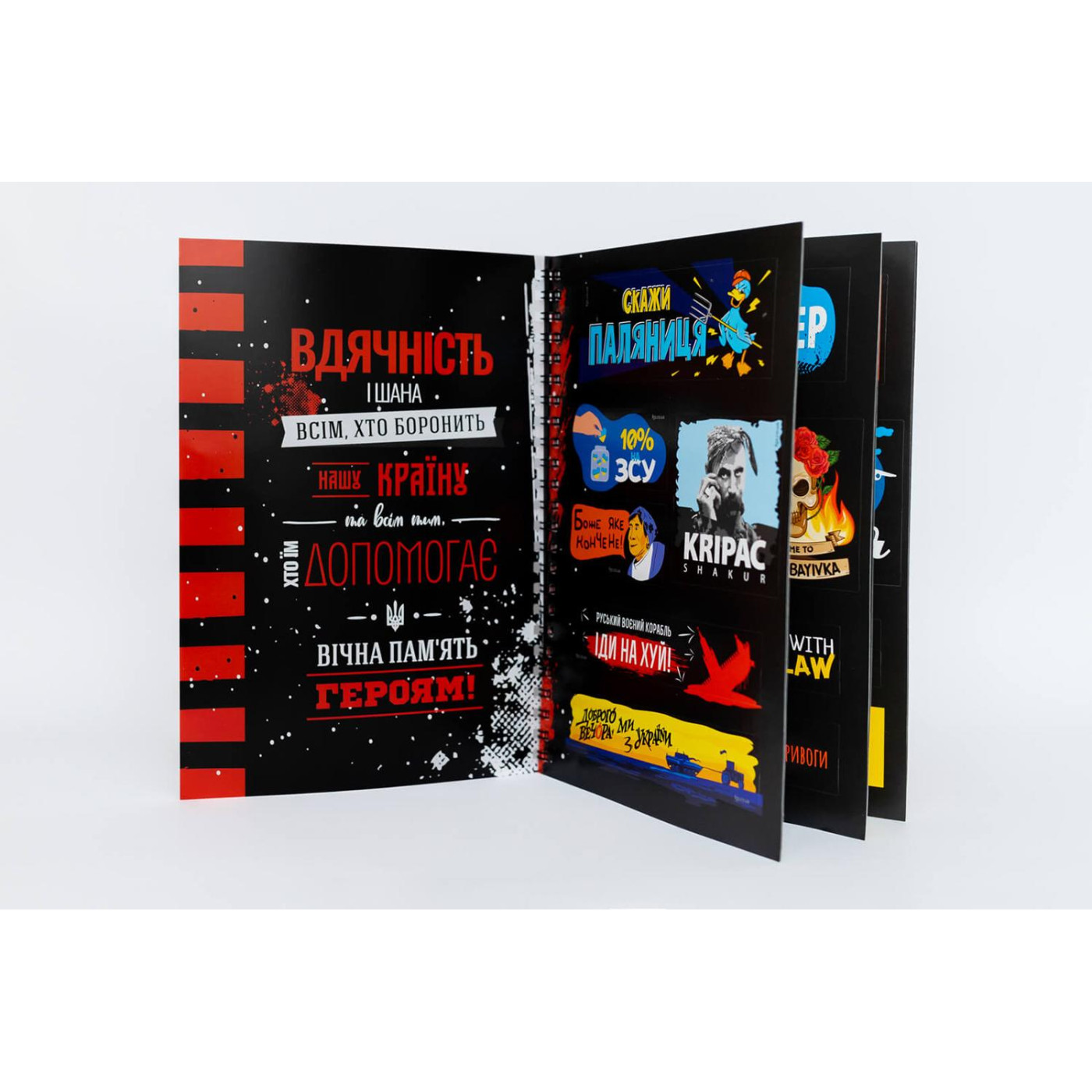 Патріотичний Стікербук FGS