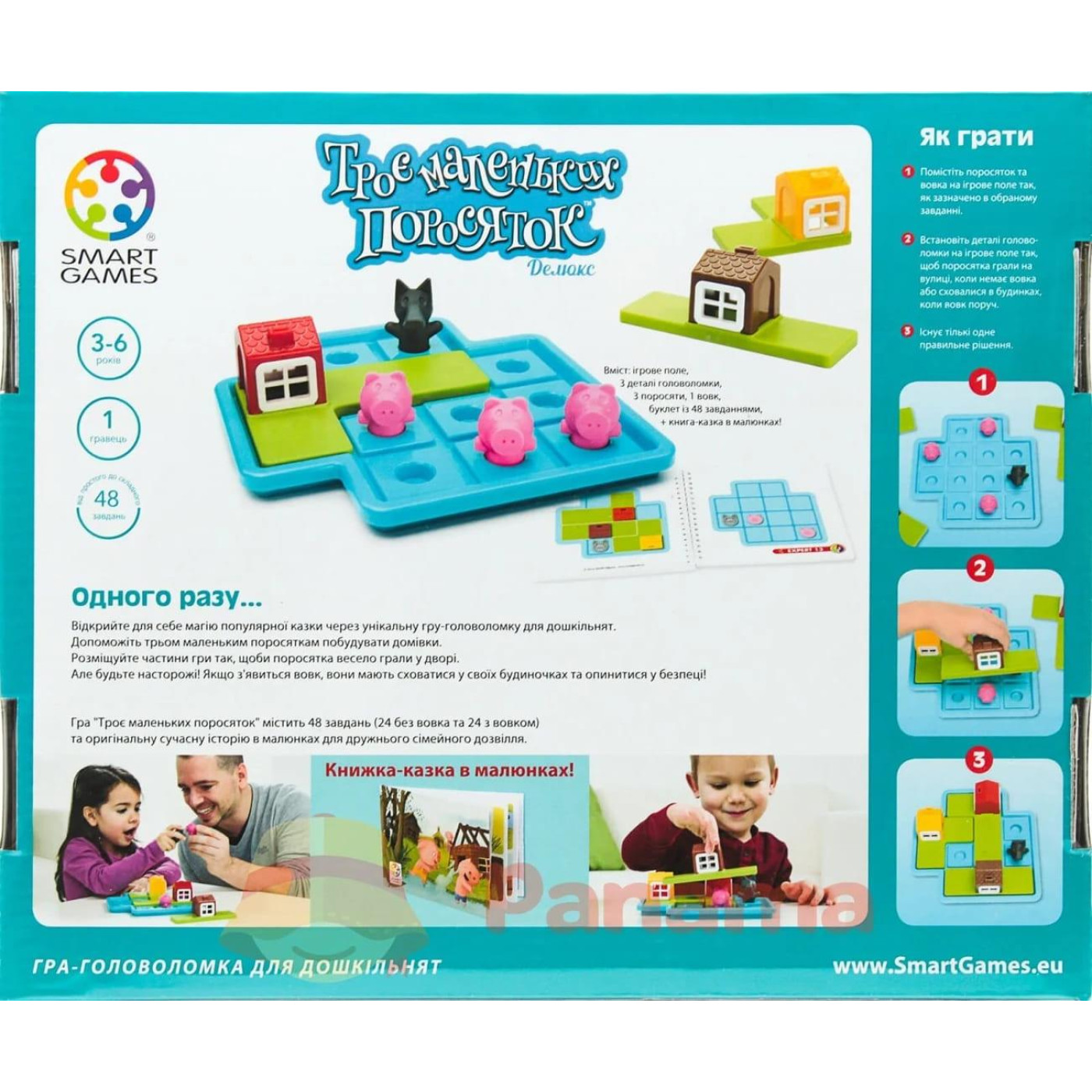 Настильна гра Smart Games Трое маленьких поросяток (SG 023)