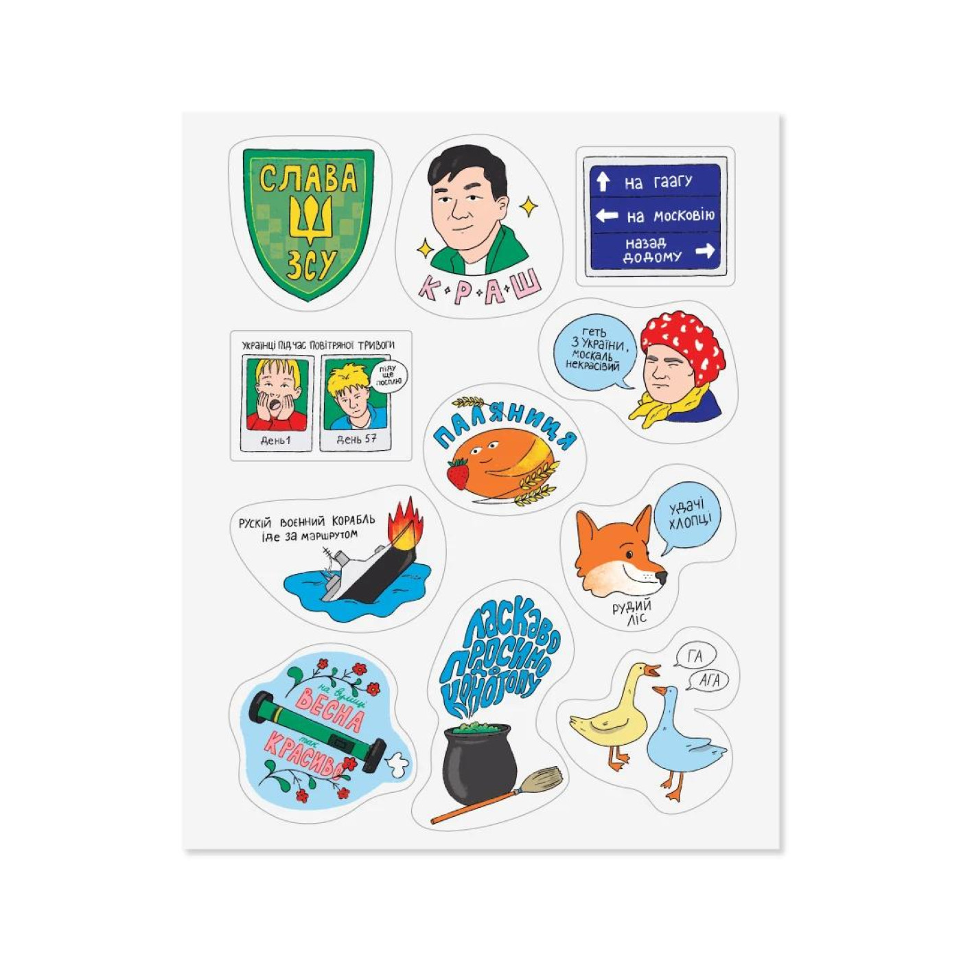 Набір стікерів. Для сміливих (orner078)