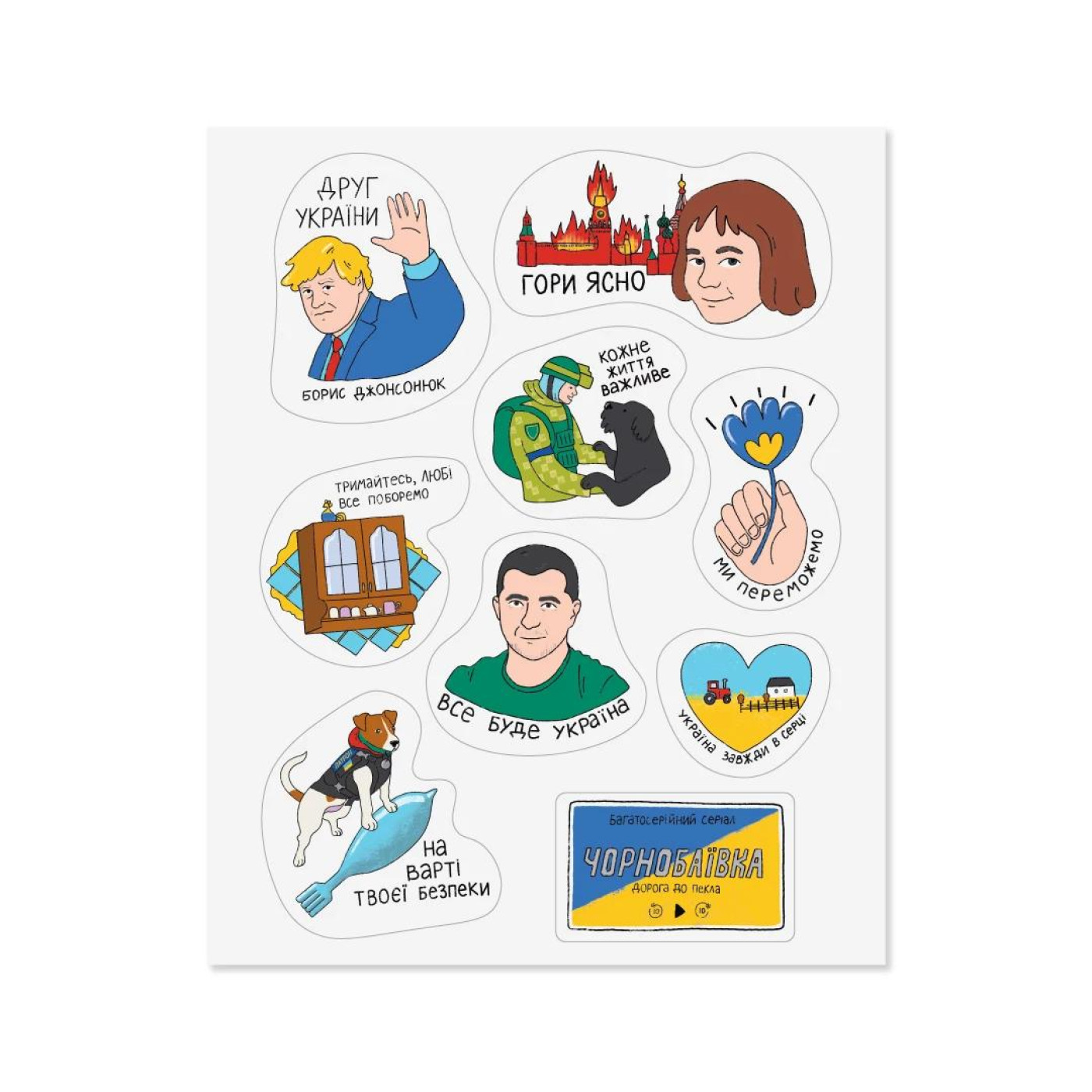 Набір стікерів. Для сміливих (orner078)