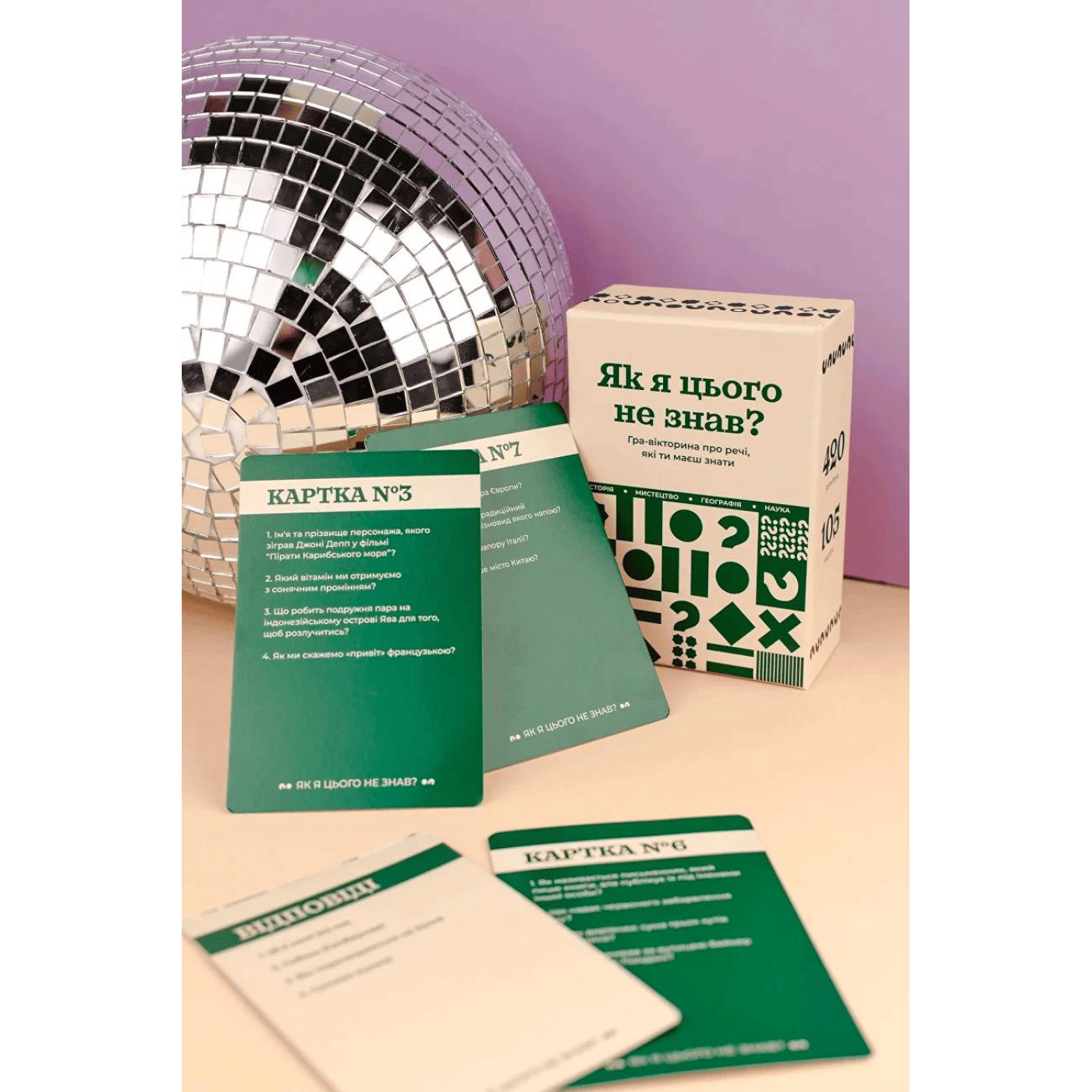 Настольная игра Як я цього не знав? Classic Edition (укр.) (gmsl03)