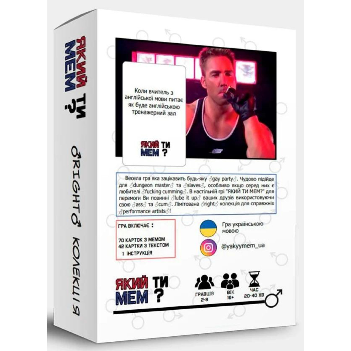 Настольная игра Який ти МЕМ? RIGHT (Гачи) колекция (jktmm004)