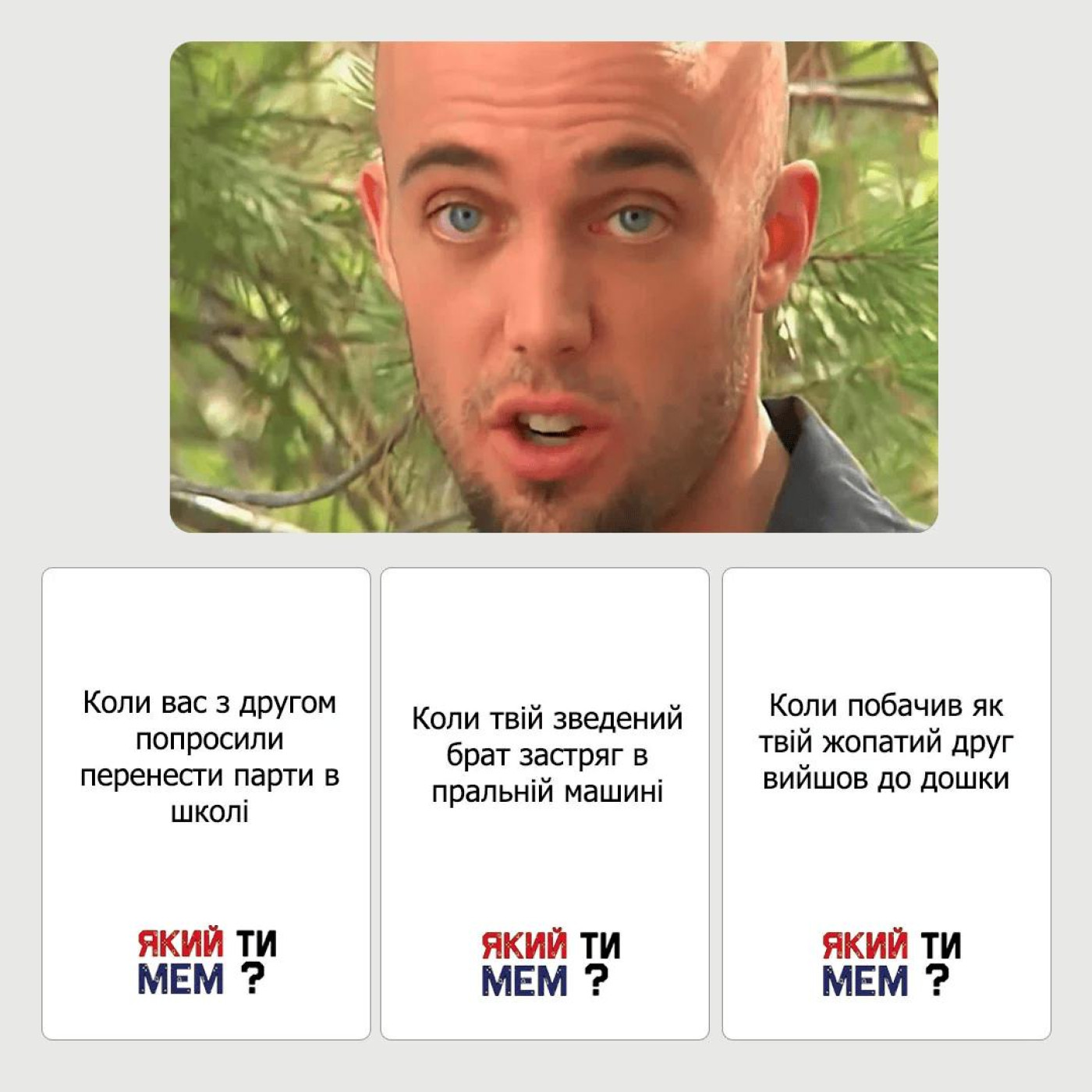 Настольная игра Який ти МЕМ? RIGHT (Гачи) колекция (jktmm004)