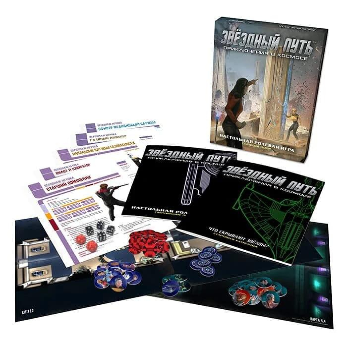 Настільна гра Ролевая игра Звездний путь: Приключения в космосе. Стартовий набор (Star Trek Adventures. Starter Se (01PB058)