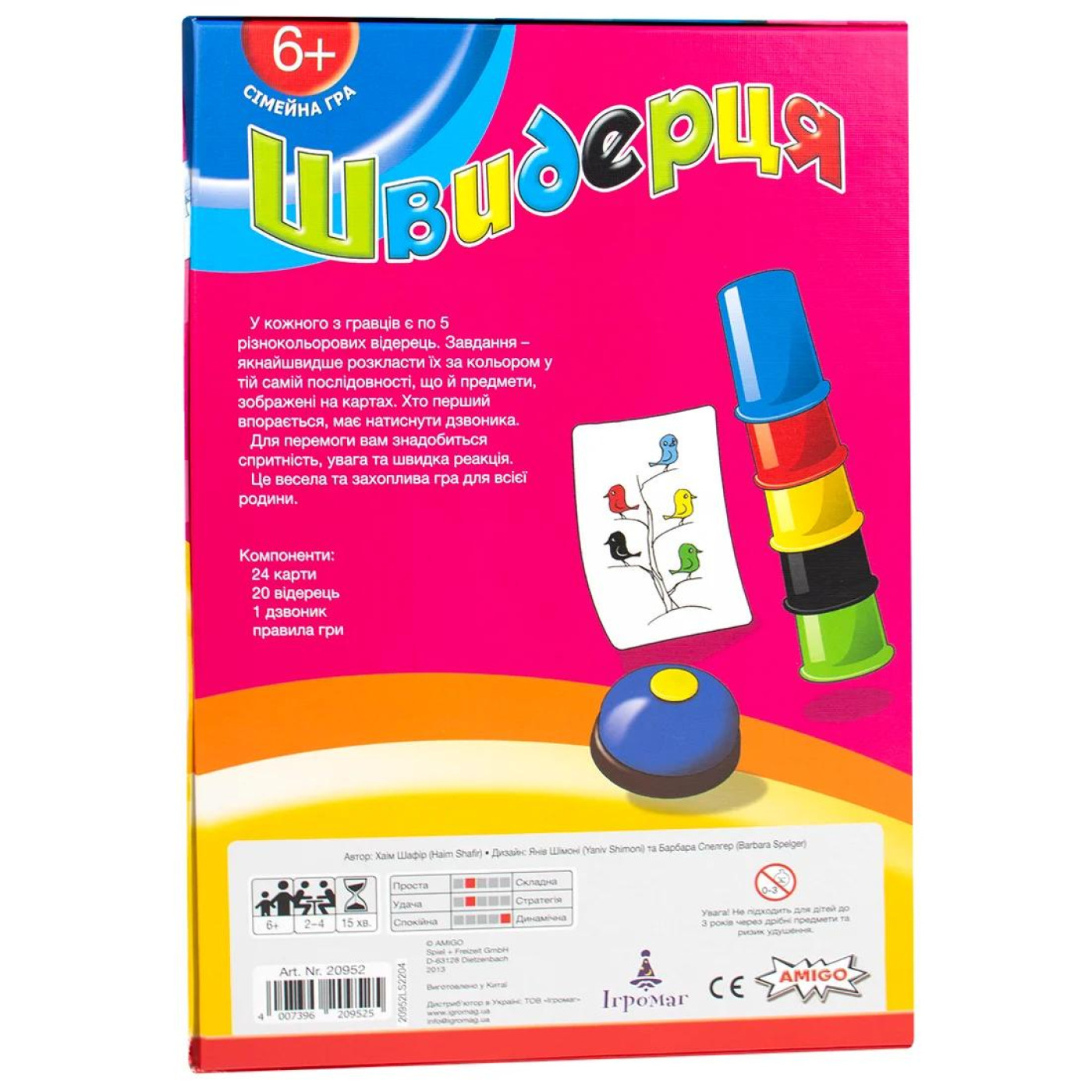 Настольная игра Швидерця (Speed Cups) (укр.) (igromopt62)