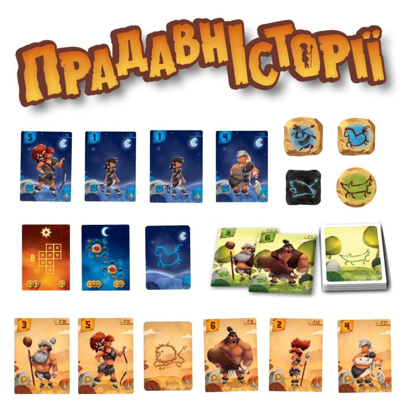 Настольная игра Прадавни Істории (Prehistories) (укр.) (igromopt60)
