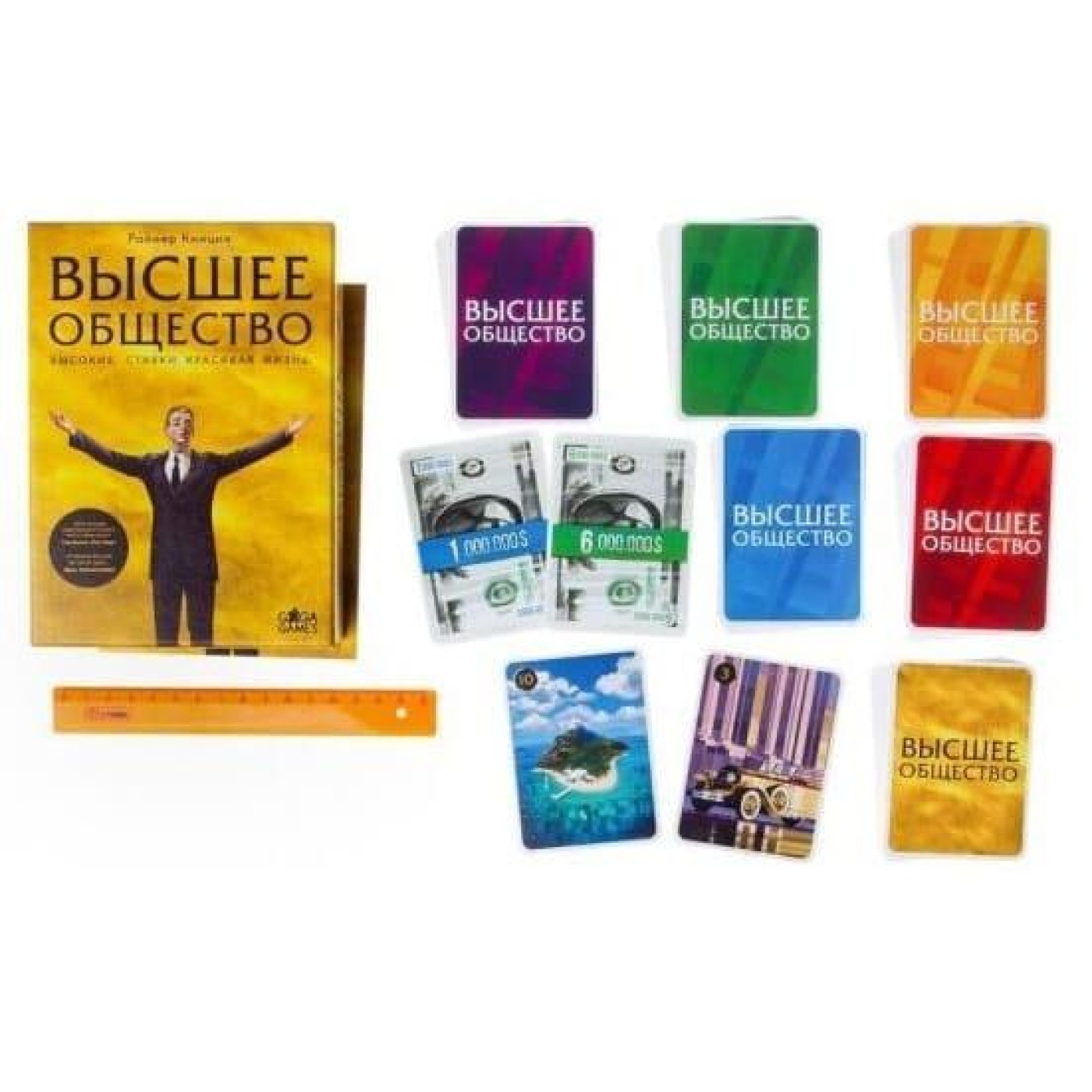 Настільна гра Висшее общество (High Society) (GG142)