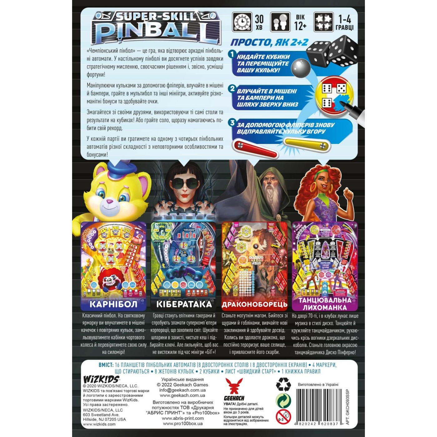 Настольная игра Чемпионський пинбол (Super-Skill Pinball: 4-Cade) (GKCH093SSP)