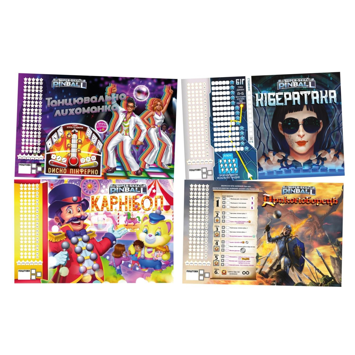Настольная игра Чемпионський пинбол (Super-Skill Pinball: 4-Cade) (GKCH093SSP)