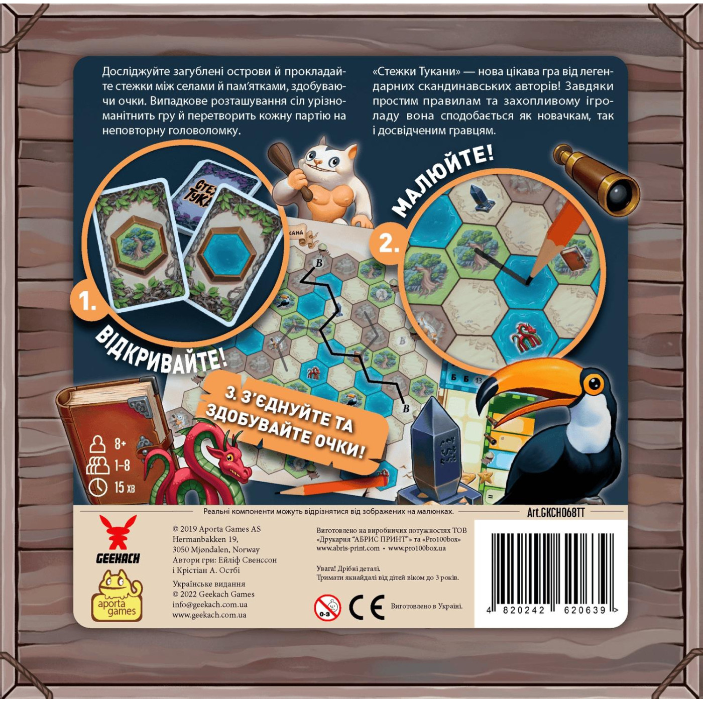 Настольная игра Стежки Тукани (Trails of Tucana) (GKCH068TT)