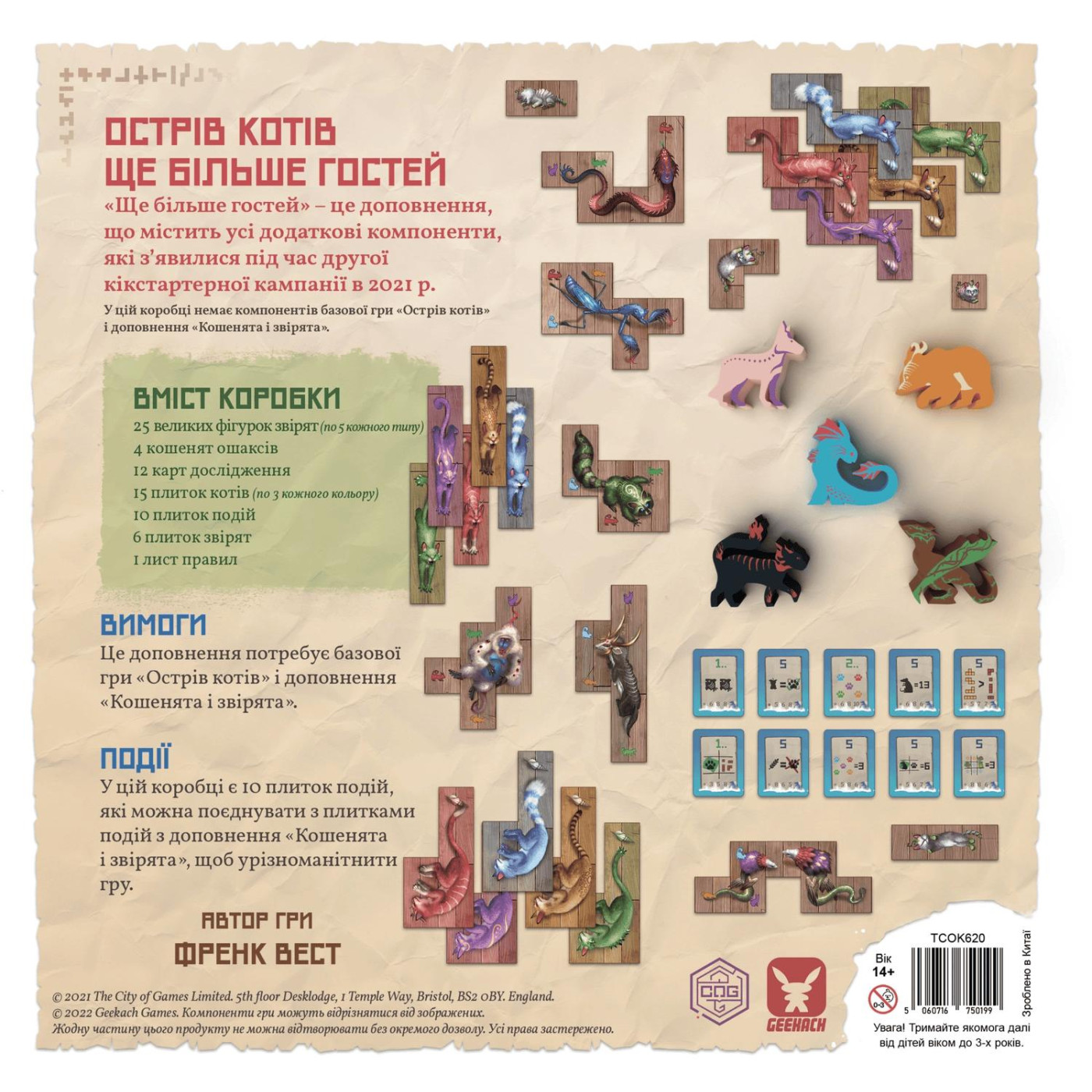 Настольная игра Острив котив: Ще бильше гостей (The Isle of Cats: Kickstarter Pack 2) (GKCH047OKP2)