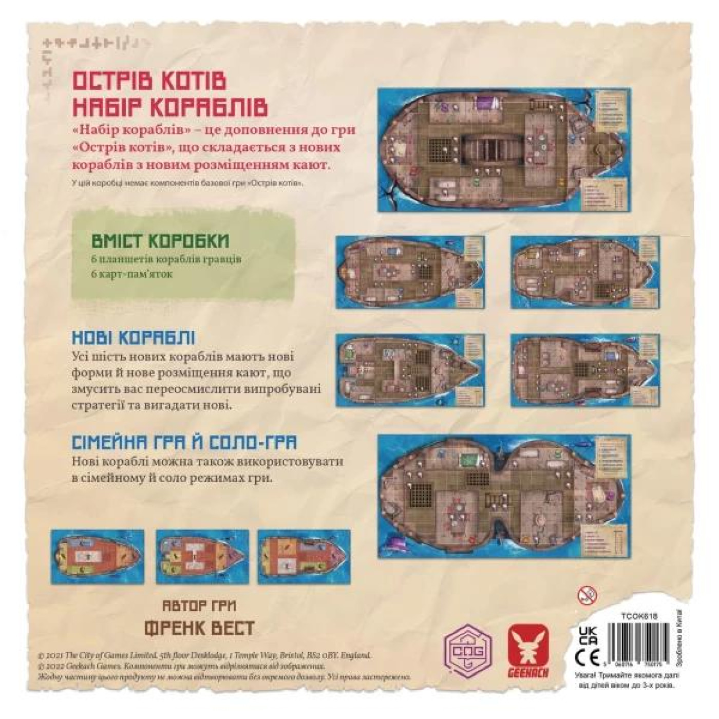 Настольная игра Острив котив: Набир кораблив (The Isle of Cats: Boat Pack) (GKCH046OKB)