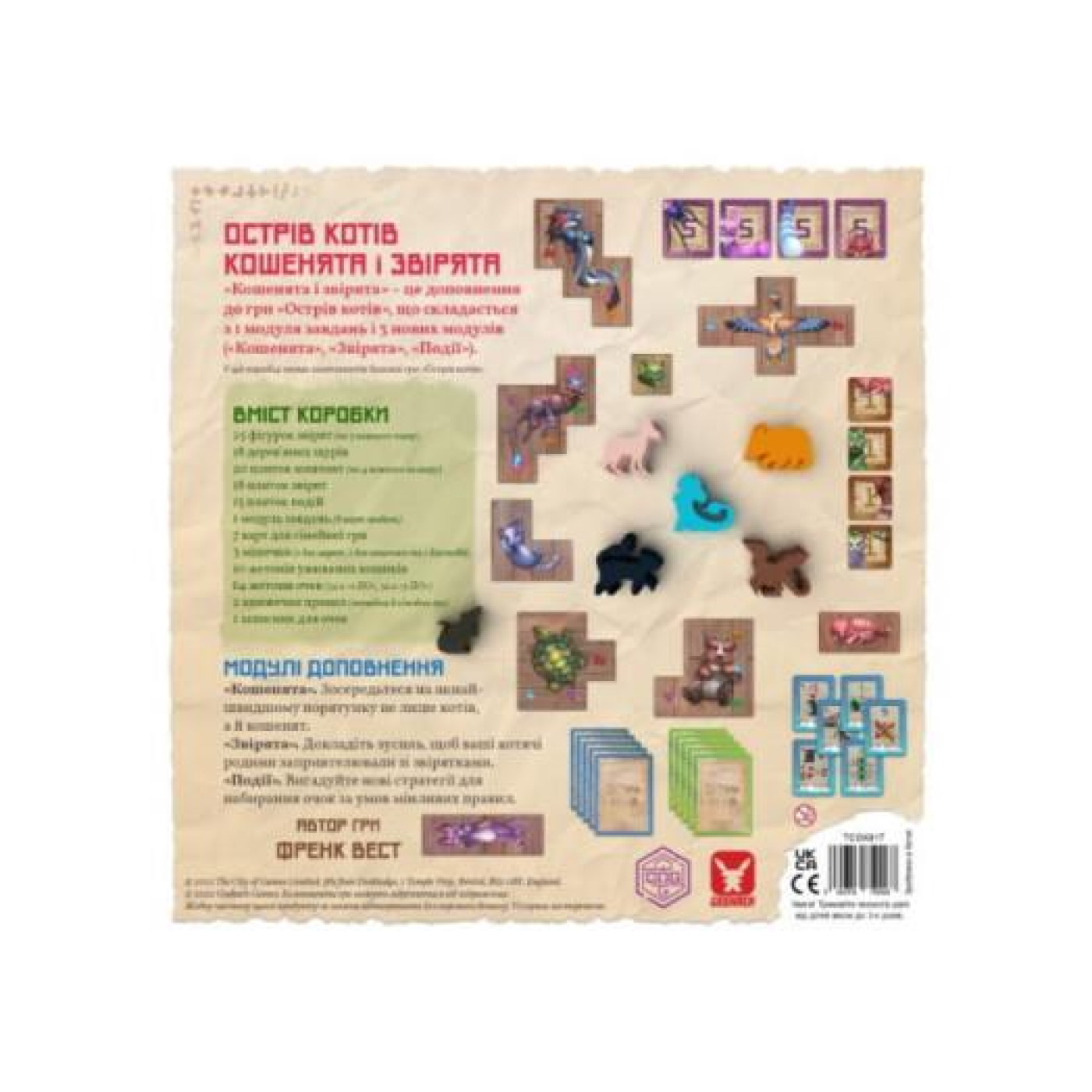 Настольная игра Острив котив: Кошенята и звирята (The Isle of Cats: Kittens + Beasts) (GKCH045OKK)