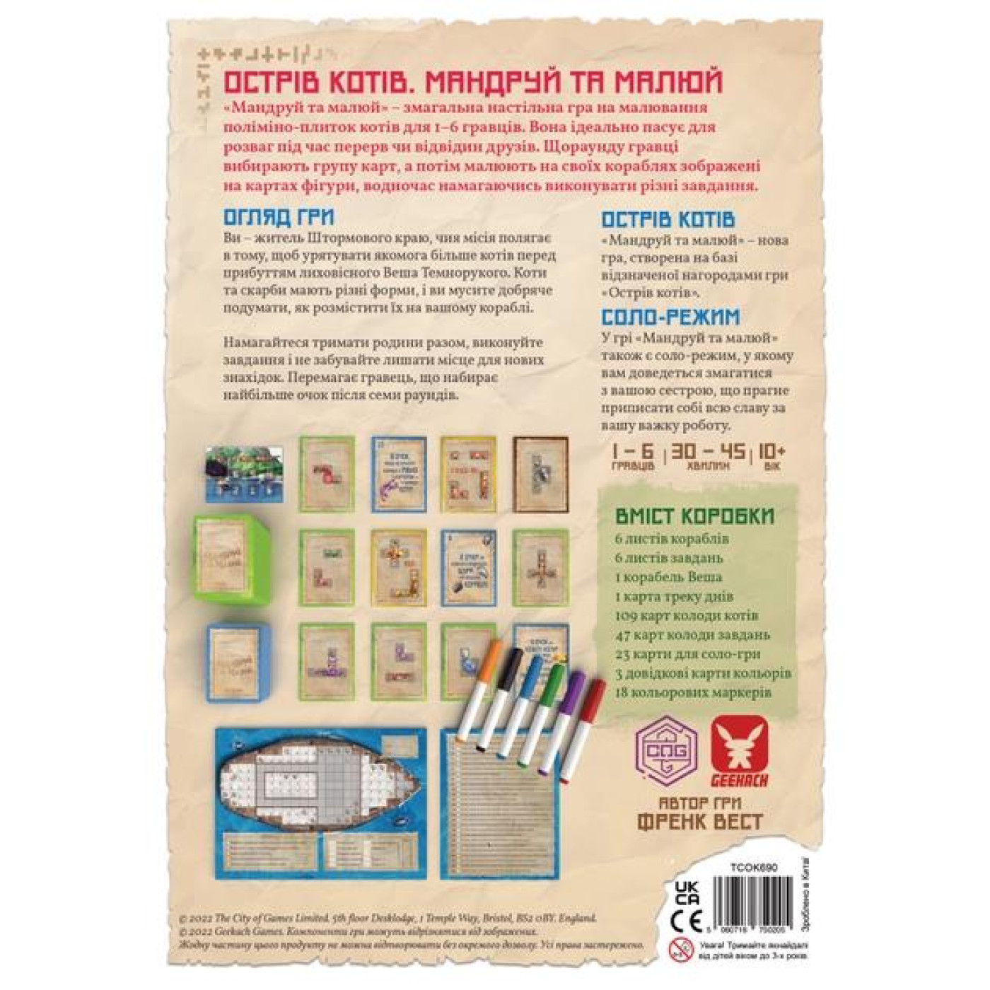 Настольная игра Острив котив. Мандруй та малюй (The Isle of Cats Explore & Draw) (GKCH044OKM)