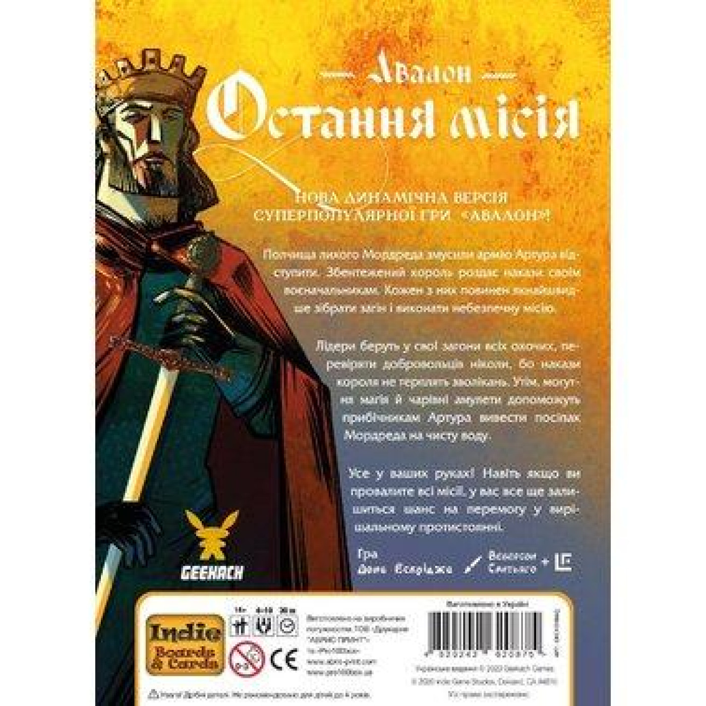 Настольная игра Остання мисия (Quest) (GKCH098AQ)