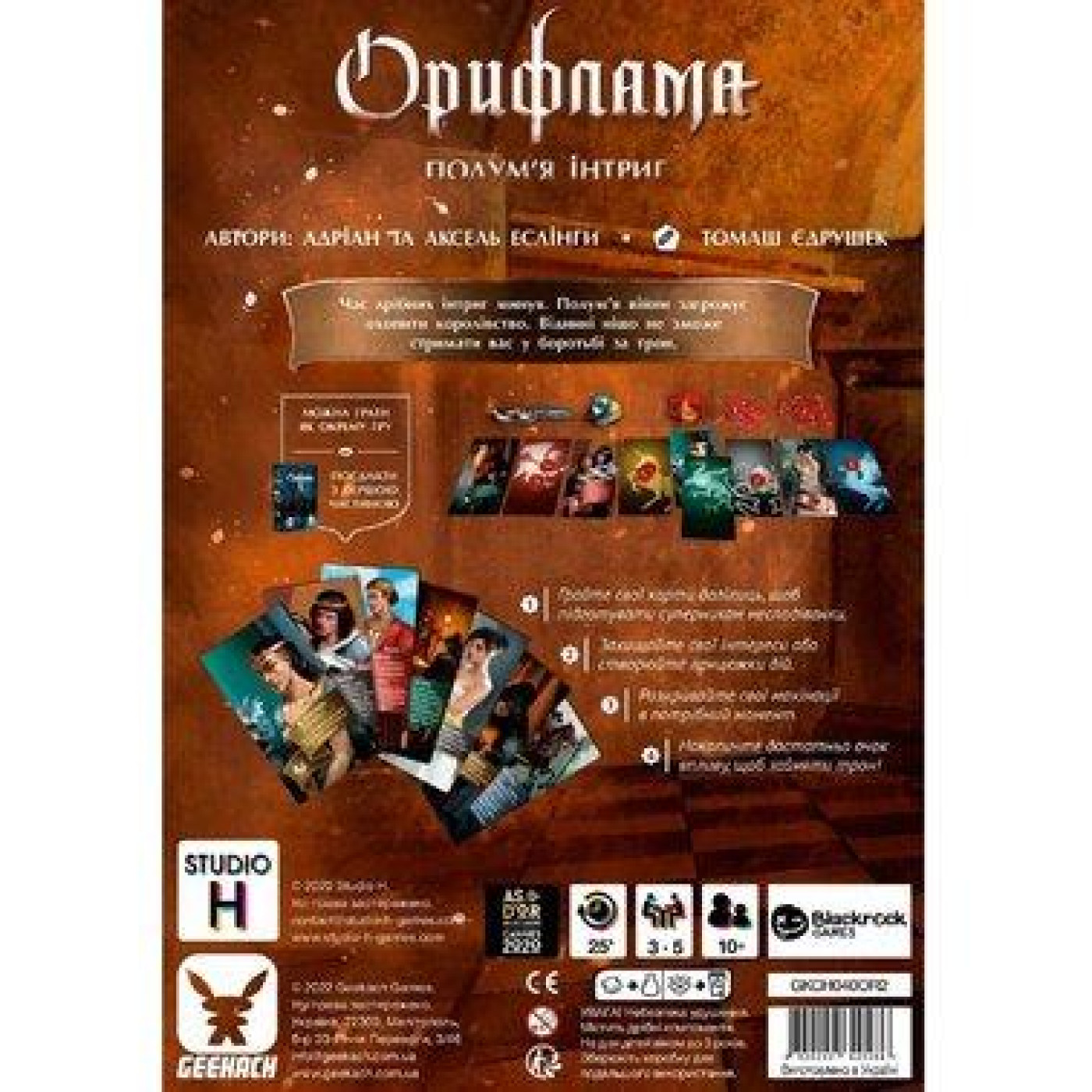 Настольная игра Орифлама. Полумъя интриг (Oriflamme: Ablaze) (GKCH040OR2)