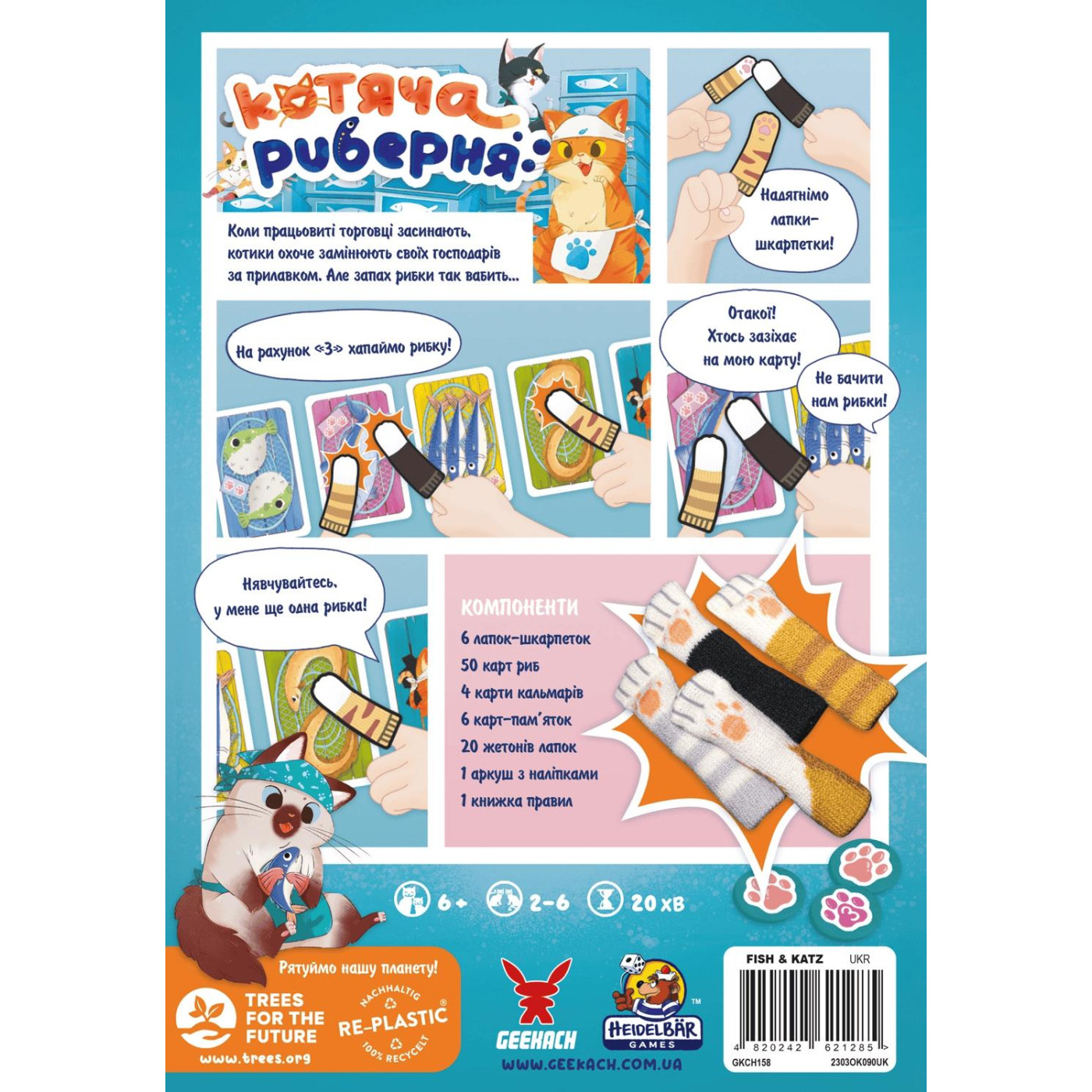 Настольная игра Котяча риберня (Fish & Katz) (GKCH158)