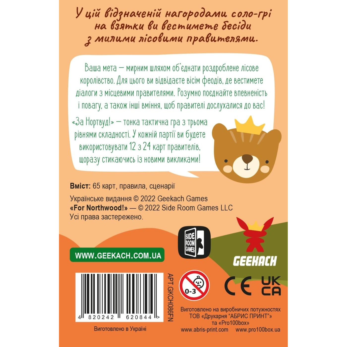 Настольная игра За Нортвуд! (For Northwood! A Solo Trick-Taking Game) (GKCH086FN)