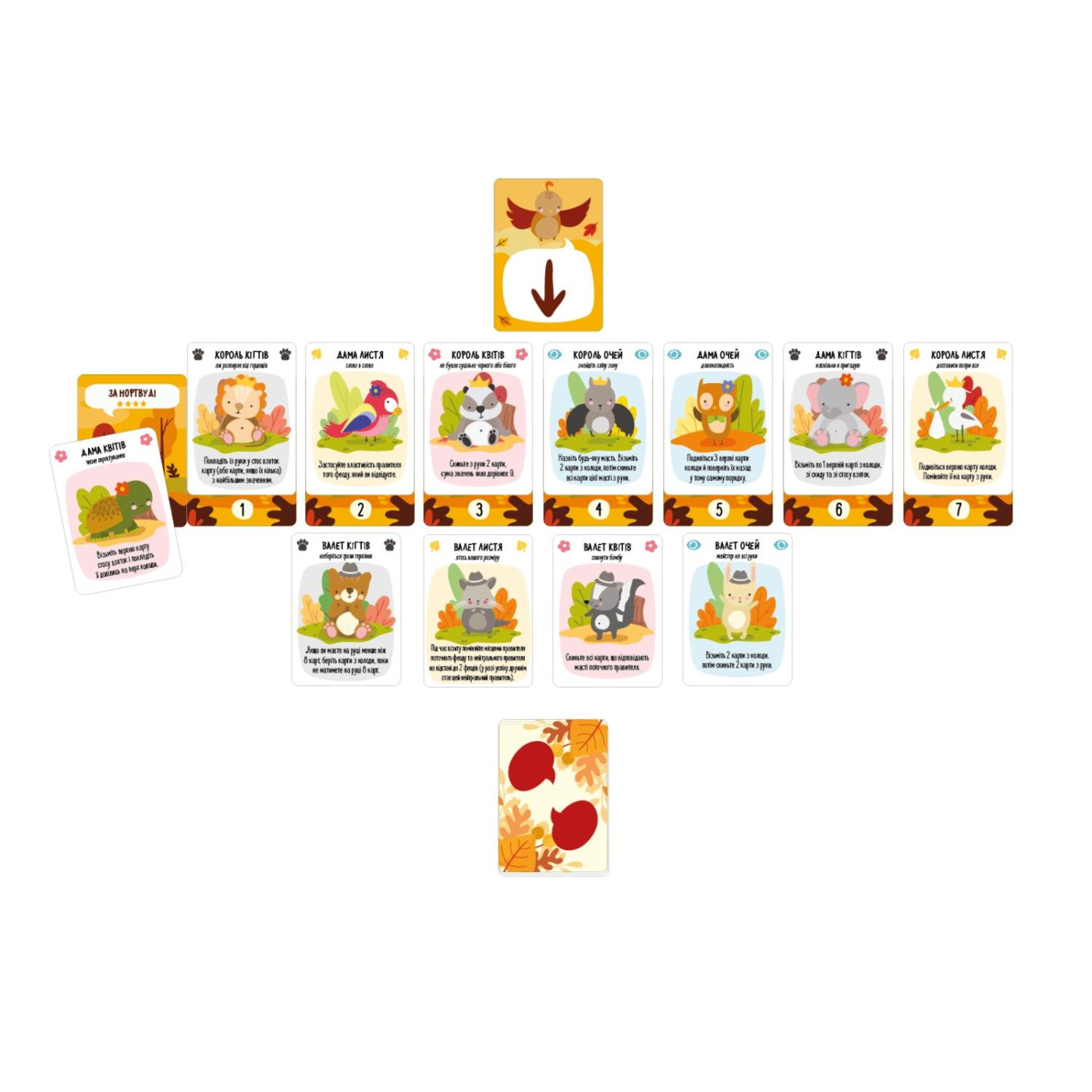 Настольная игра За Нортвуд! (For Northwood! A Solo Trick-Taking Game) (GKCH086FN)