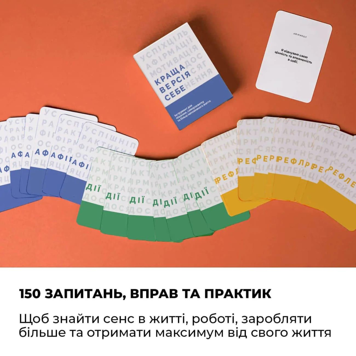 Краща версія себе