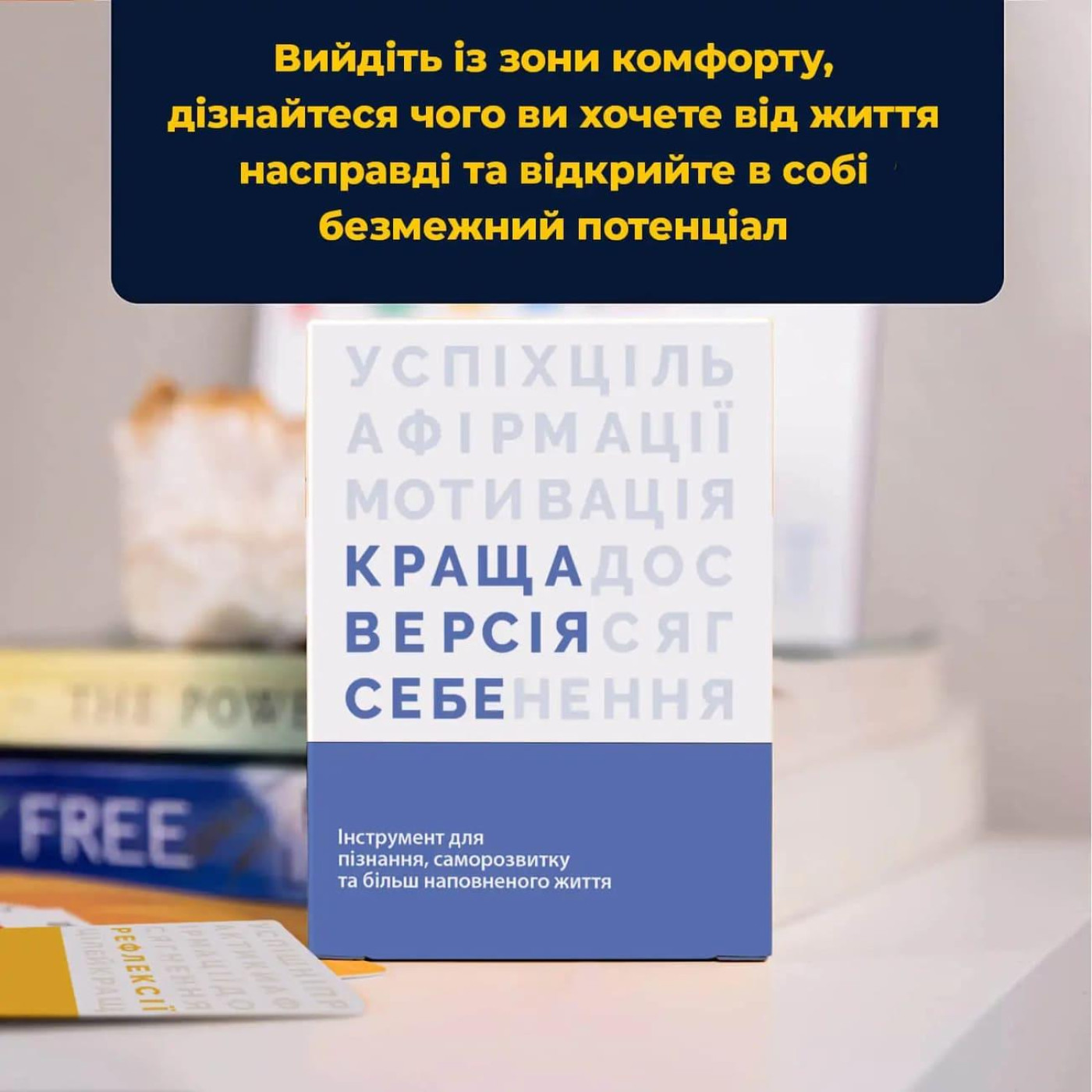 Краща версія себе