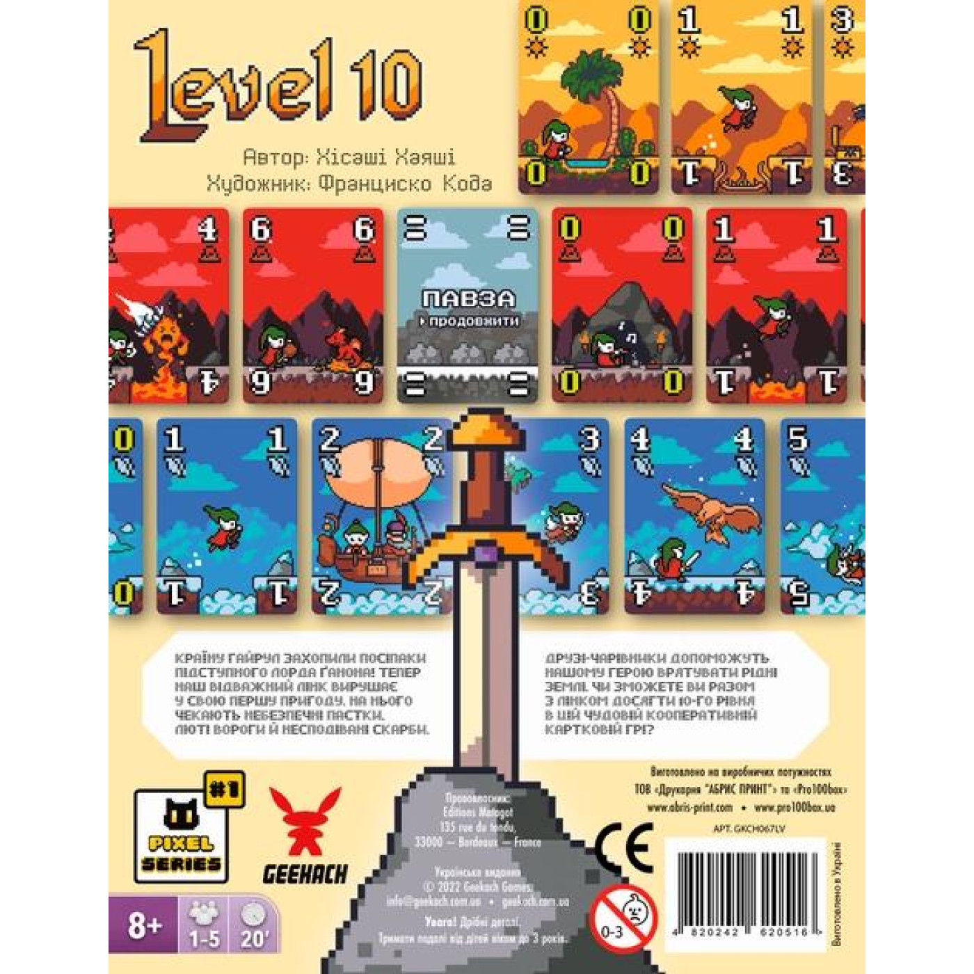 Настольная игра Level 10. Десятий ривень (GKCH067LV)