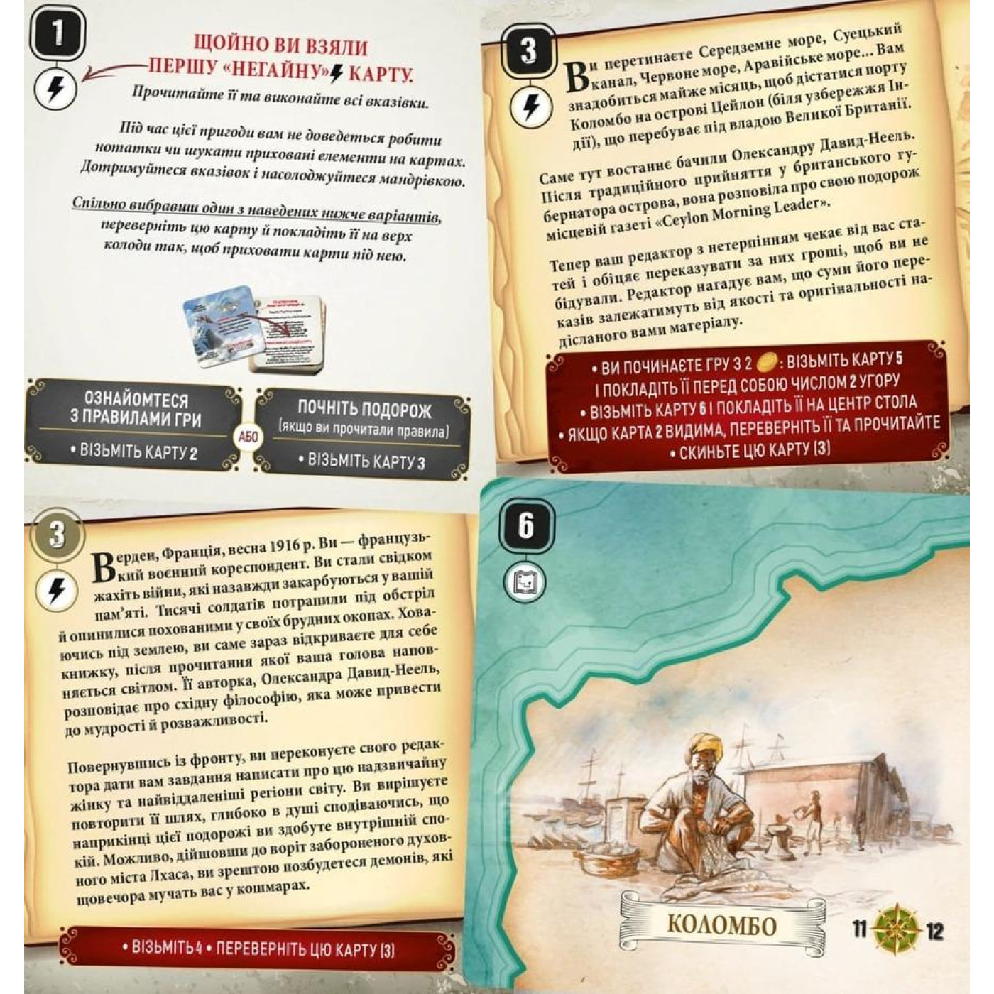 Настольная игра Картавентура. Лхаса (Cartaventura: Lhasa) (GKCH147)