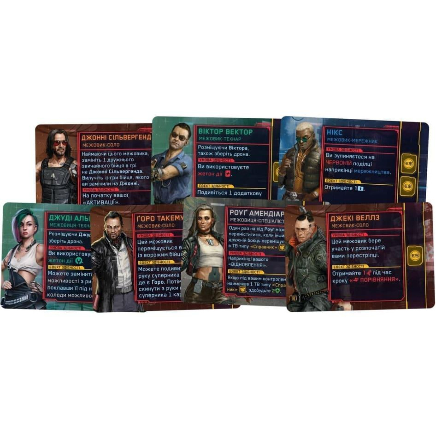 Настільна гра Cyberpunk 2077. Банди Найт-Сіті (Gangs of Night City) (GKCH228nc)