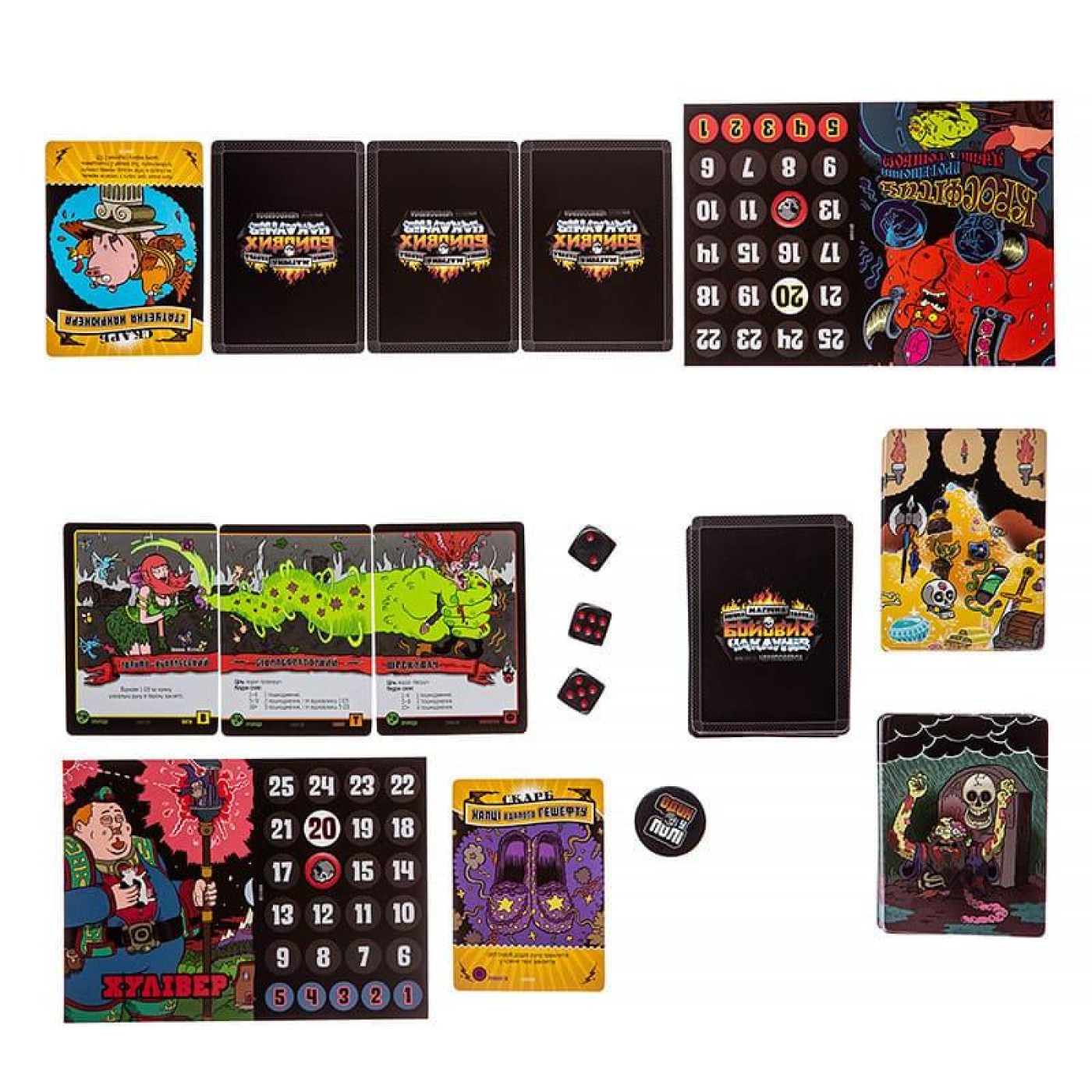 Настільна гра Епічна Магічна Заруба Бойових Чаклунів: Битва при горі Череповерла (UA) (KG-2670)