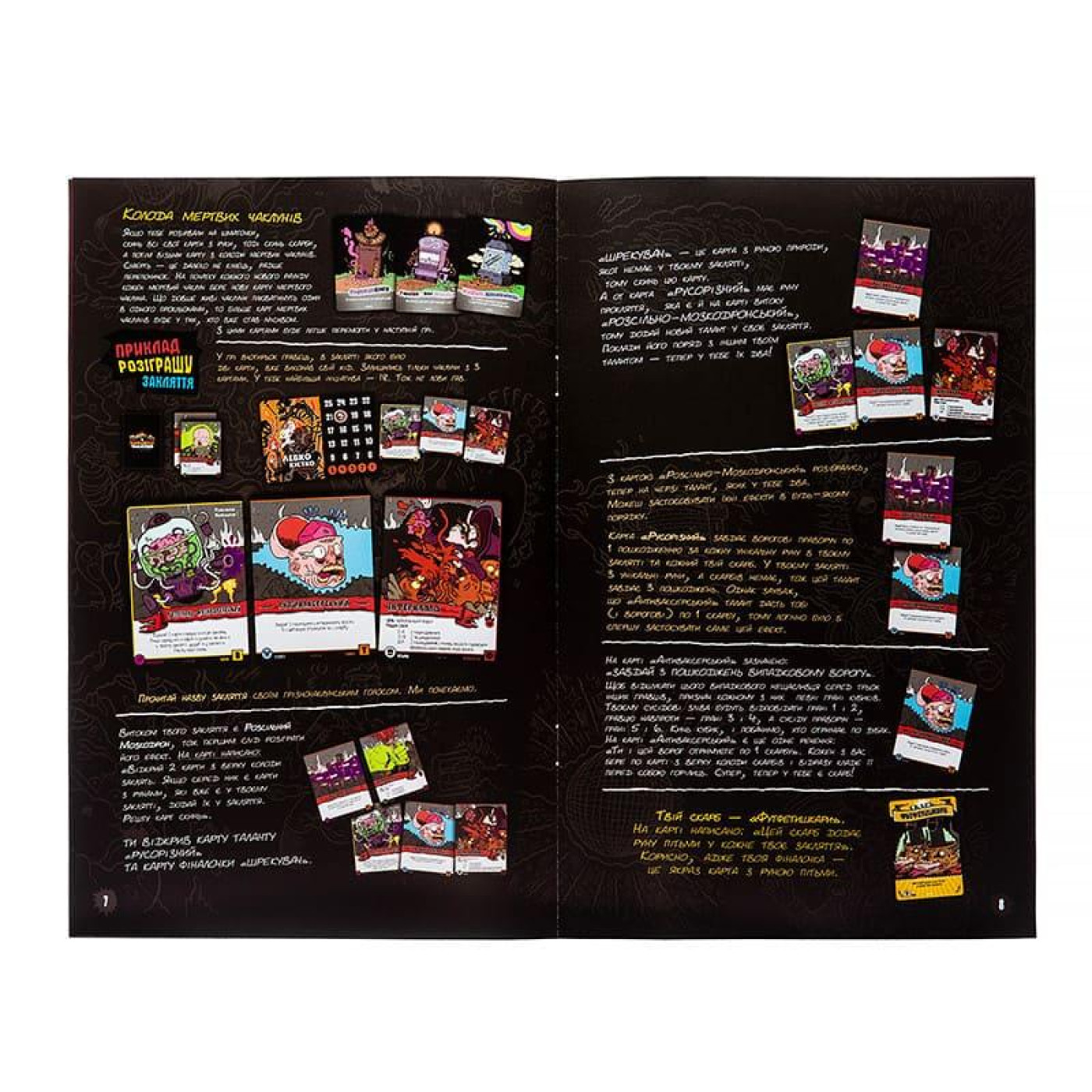 Настільна гра Епічна Магічна Заруба Бойових Чаклунів: Битва при горі Череповерла (UA) (KG-2670)