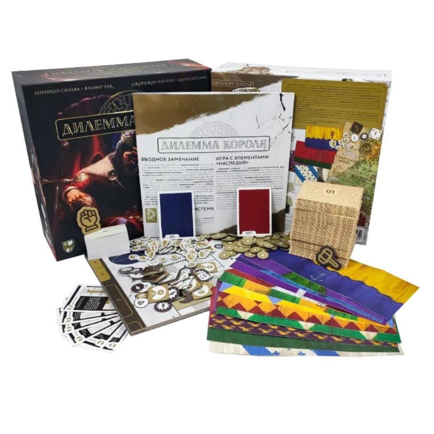 Настільна гра Дилемма короля (The King's Dilemma) (ДК1664)