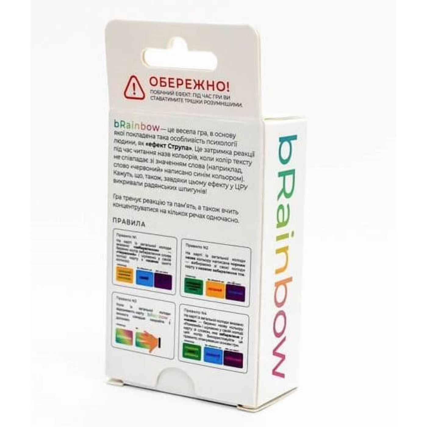 Настільна гра bRainbow