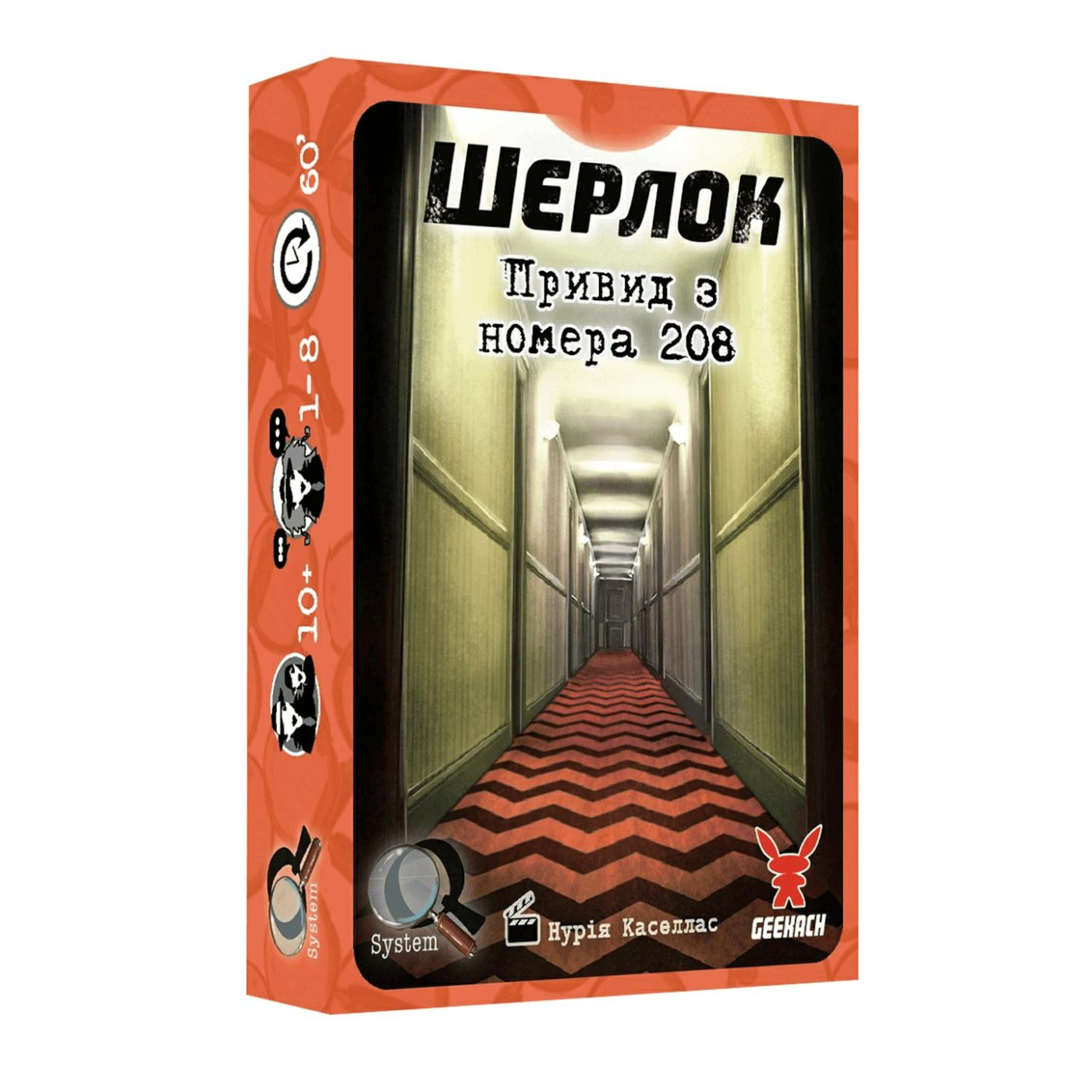 Настольная игра Дисплей гри Шерлок. Набир 5 (15 игор) (GKCH124S51)