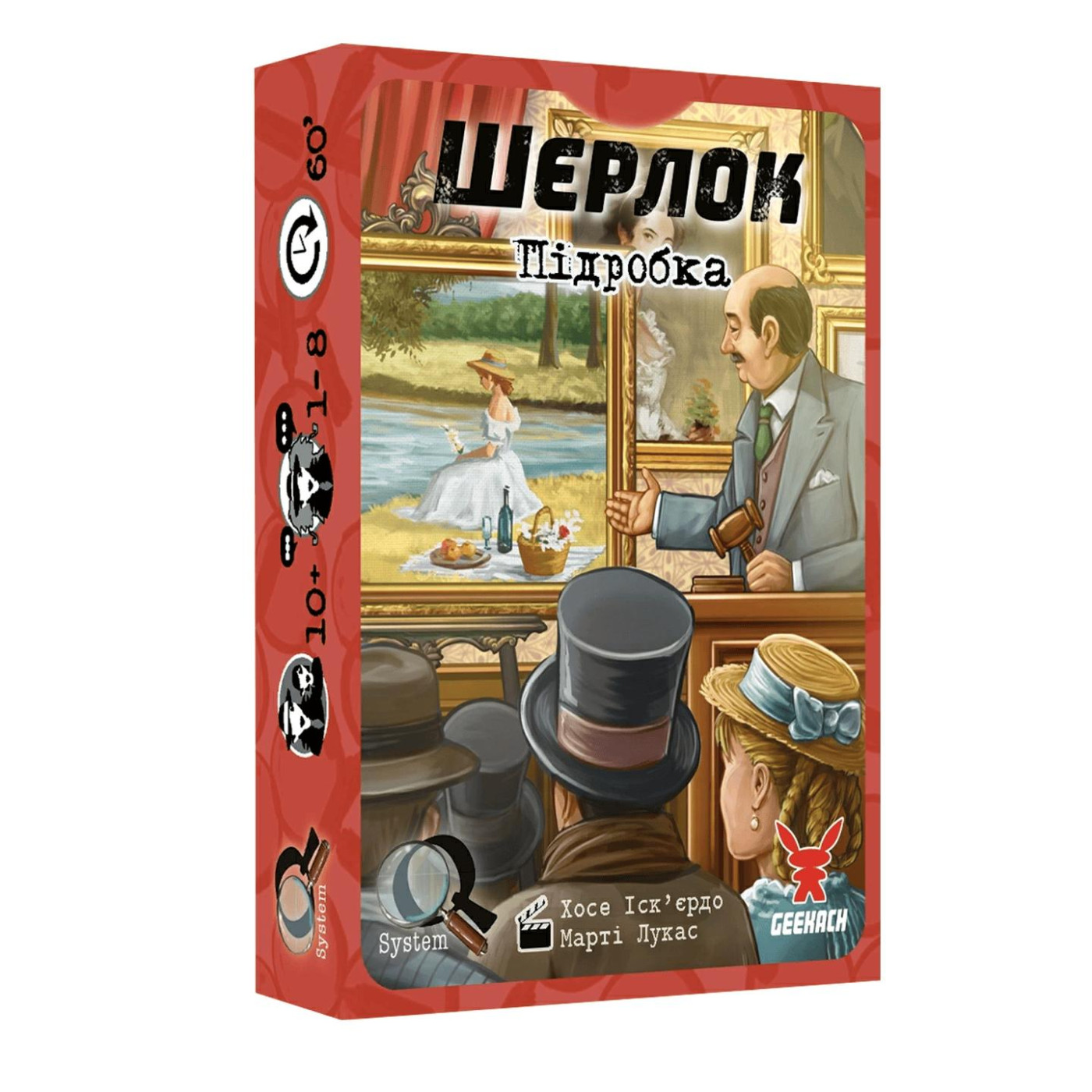 Настольная игра Дисплей гри Шерлок. Набир 4 (15 игор) (GKCH118S4)