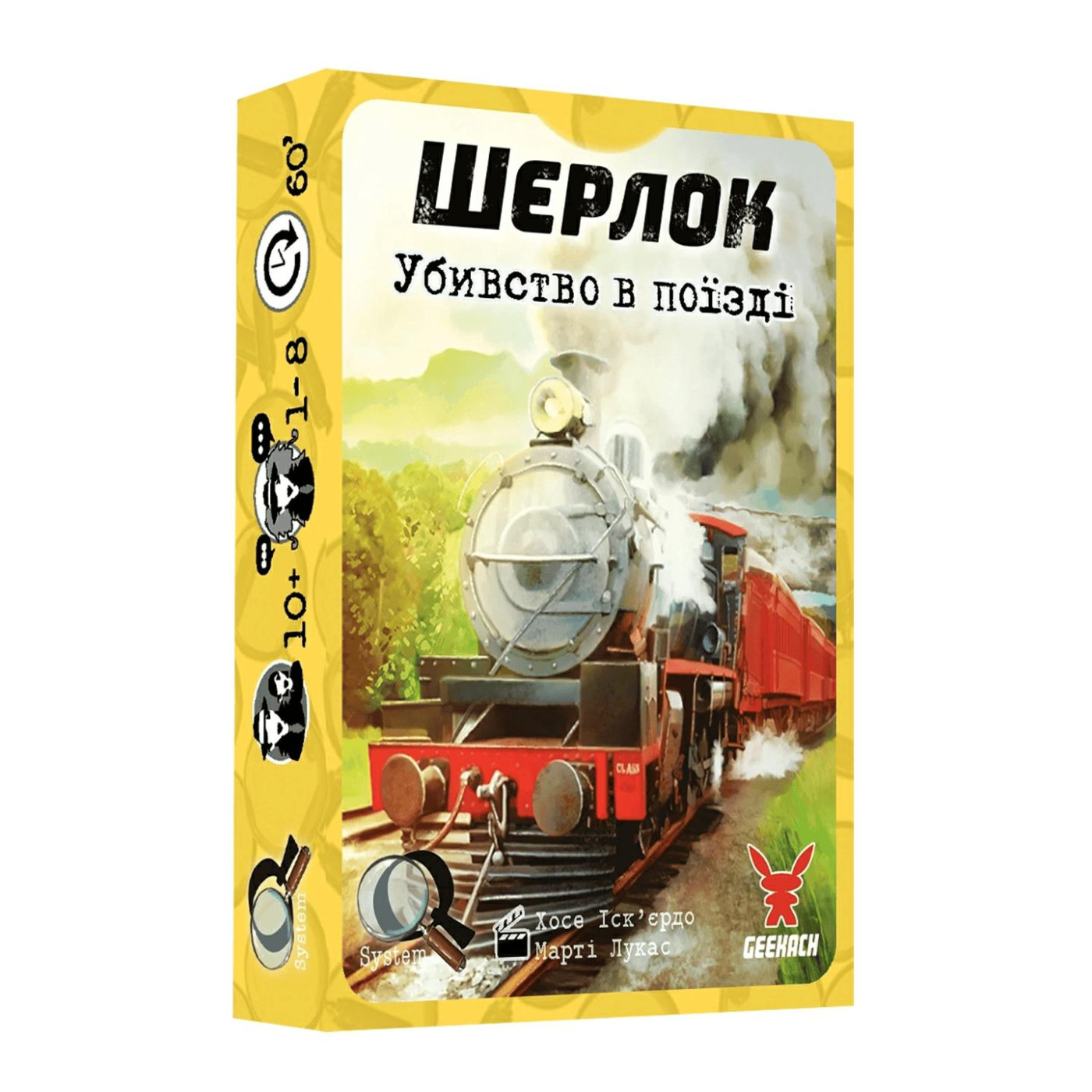 Настольная игра Дисплей гри Шерлок. Набир 4 (15 игор) (GKCH118S4)