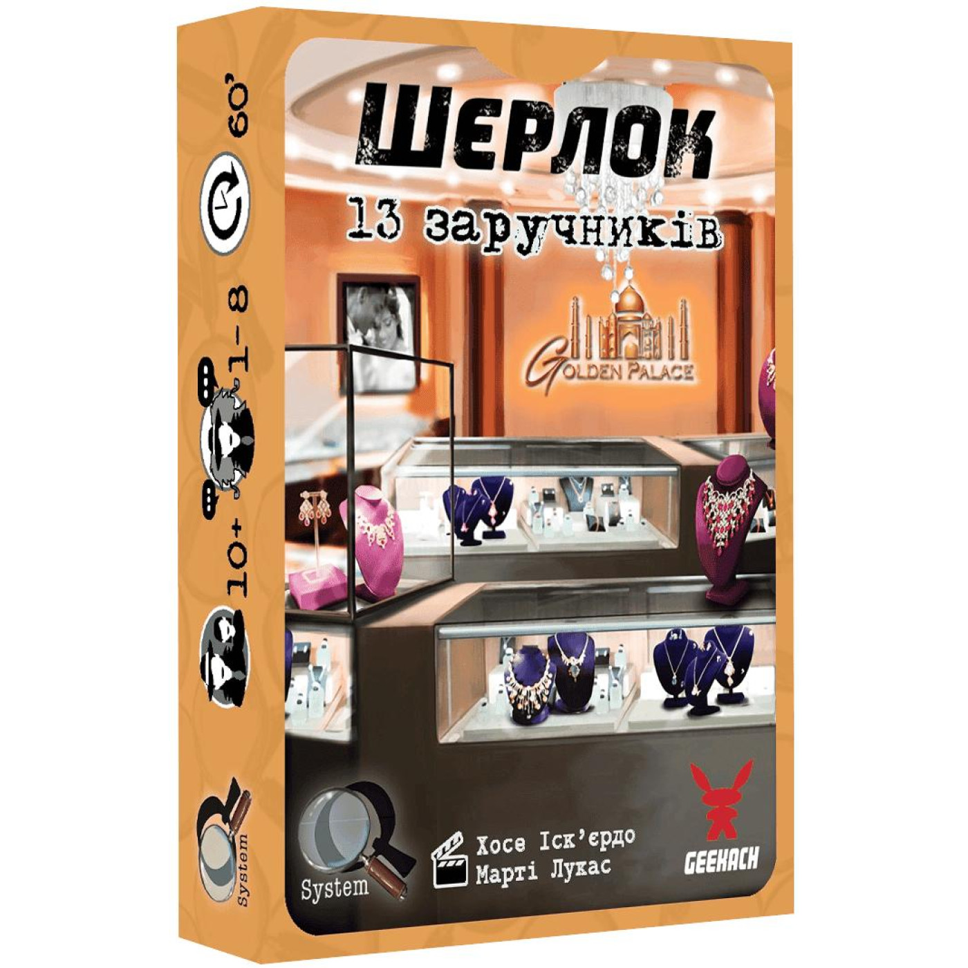 Настольная игра Дисплей гри Шерлок. Набир 2 (15 игор) (GKCH092S2DS)