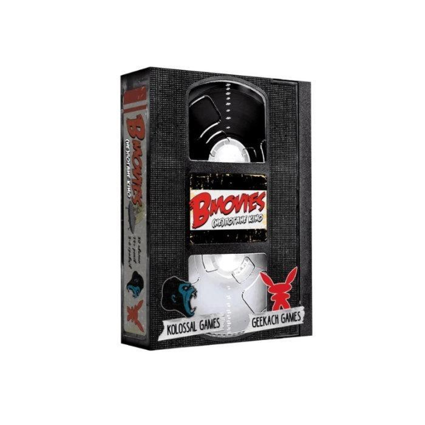 Настольная игра B Movies. (НЕ)погане кино. Обкладинка 2: Робот-убивця и загублений свит гигантив (B Movies) (укр.) (GKCH079BM2TK)