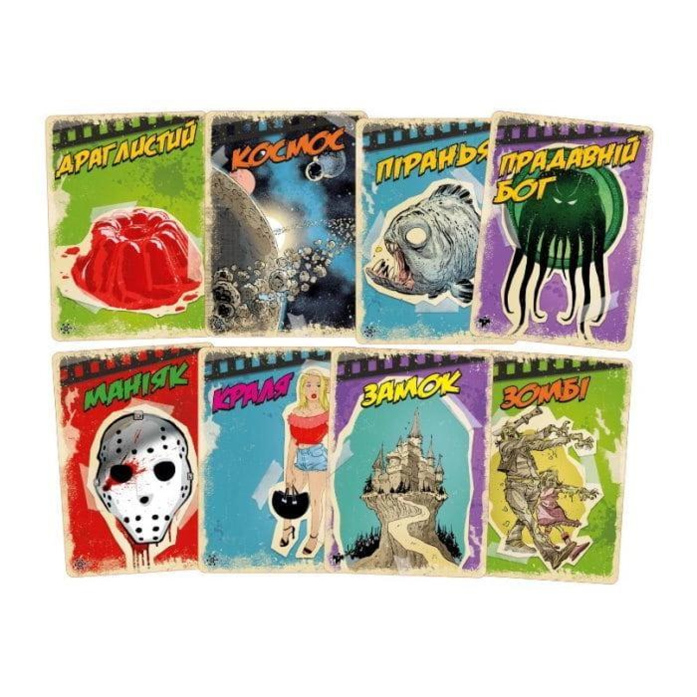 Настольная игра B Movies. (НЕ)погане кино. Обкладинка 2: Робот-убивця и загублений свит гигантив (B Movies) (укр.) (GKCH079BM2TK)